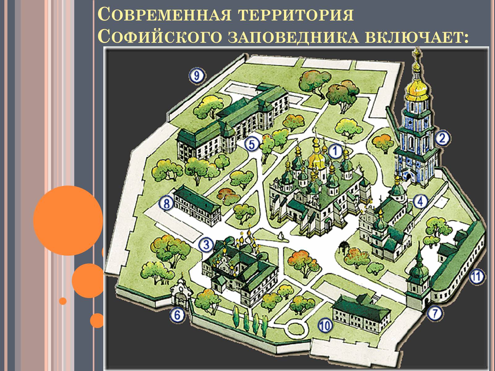 Презентація на тему «София Киевская» - Слайд #4 Презентація на тему «София Киевская» - Слайд #4