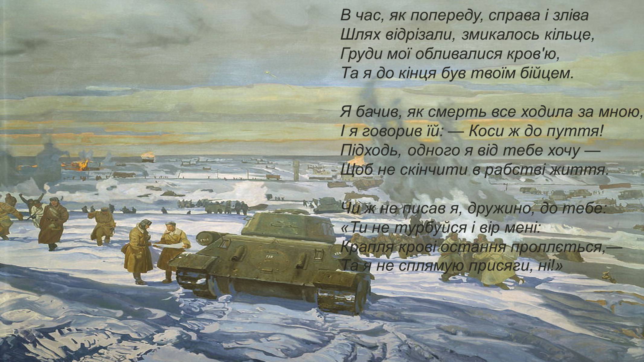 Презентація на тему «Велика Вітчизняна війна» (варіант 4) - Слайд #11 Презентація на тему «Велика Вітчизняна війна» (варіант 4) - Слайд #11