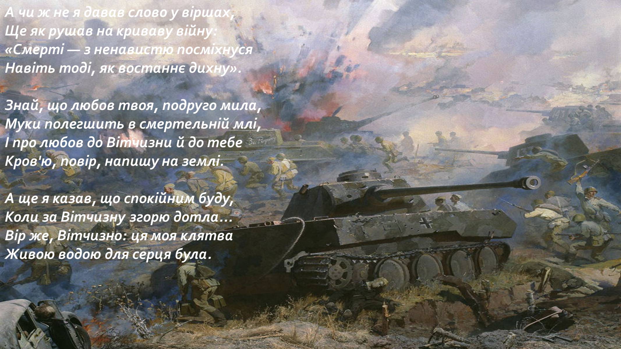 Презентація на тему «Велика Вітчизняна війна» (варіант 4) - Слайд #13 Презентація на тему «Велика Вітчизняна війна» (варіант 4) - Слайд #13