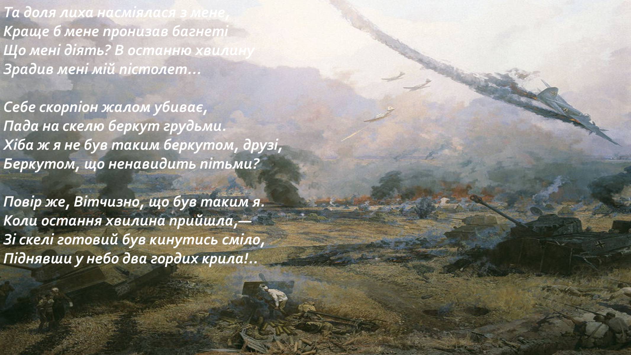 Презентація на тему «Велика Вітчизняна війна» (варіант 4) - Слайд #15 Презентація на тему «Велика Вітчизняна війна» (варіант 4) - Слайд #15