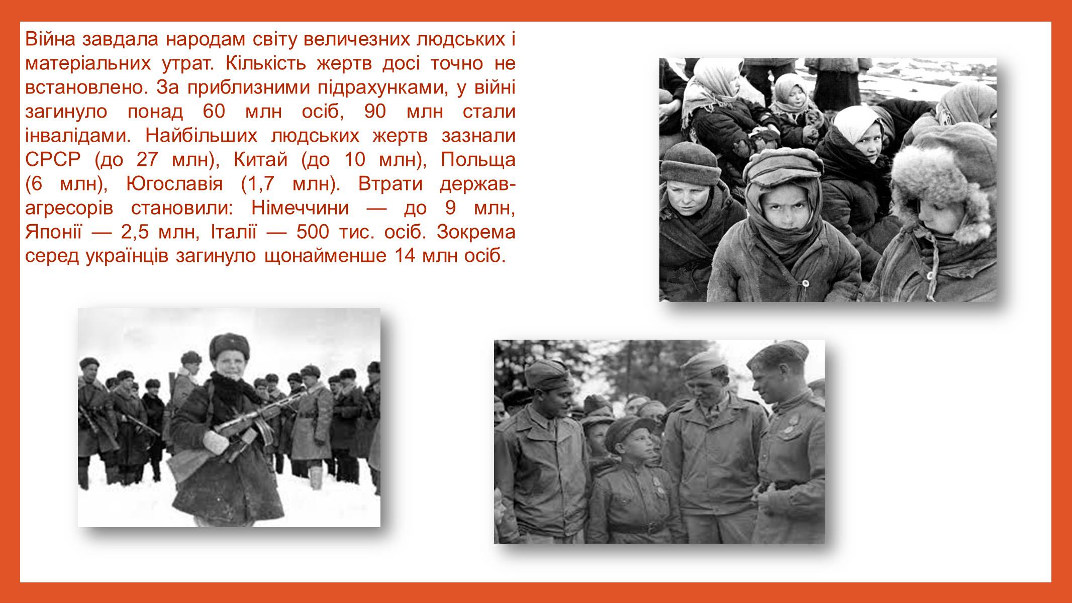 Презентація на тему «Велика Вітчизняна війна» (варіант 4) - Слайд #6 Презентація на тему «Велика Вітчизняна війна» (варіант 4) - Слайд #6