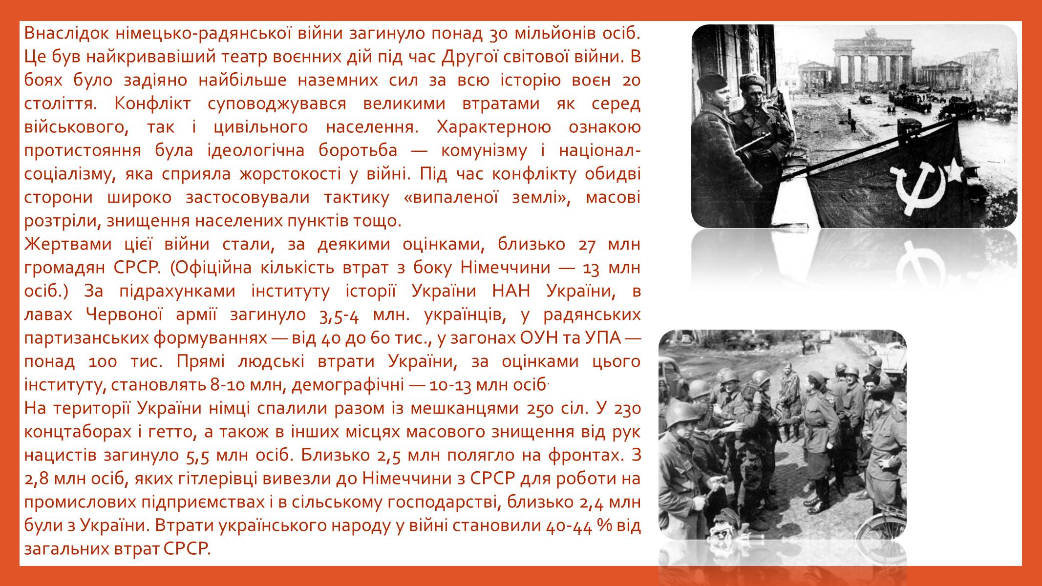 Презентація на тему «Велика Вітчизняна війна» (варіант 4) - Слайд #7 Презентація на тему «Велика Вітчизняна війна» (варіант 4) - Слайд #7