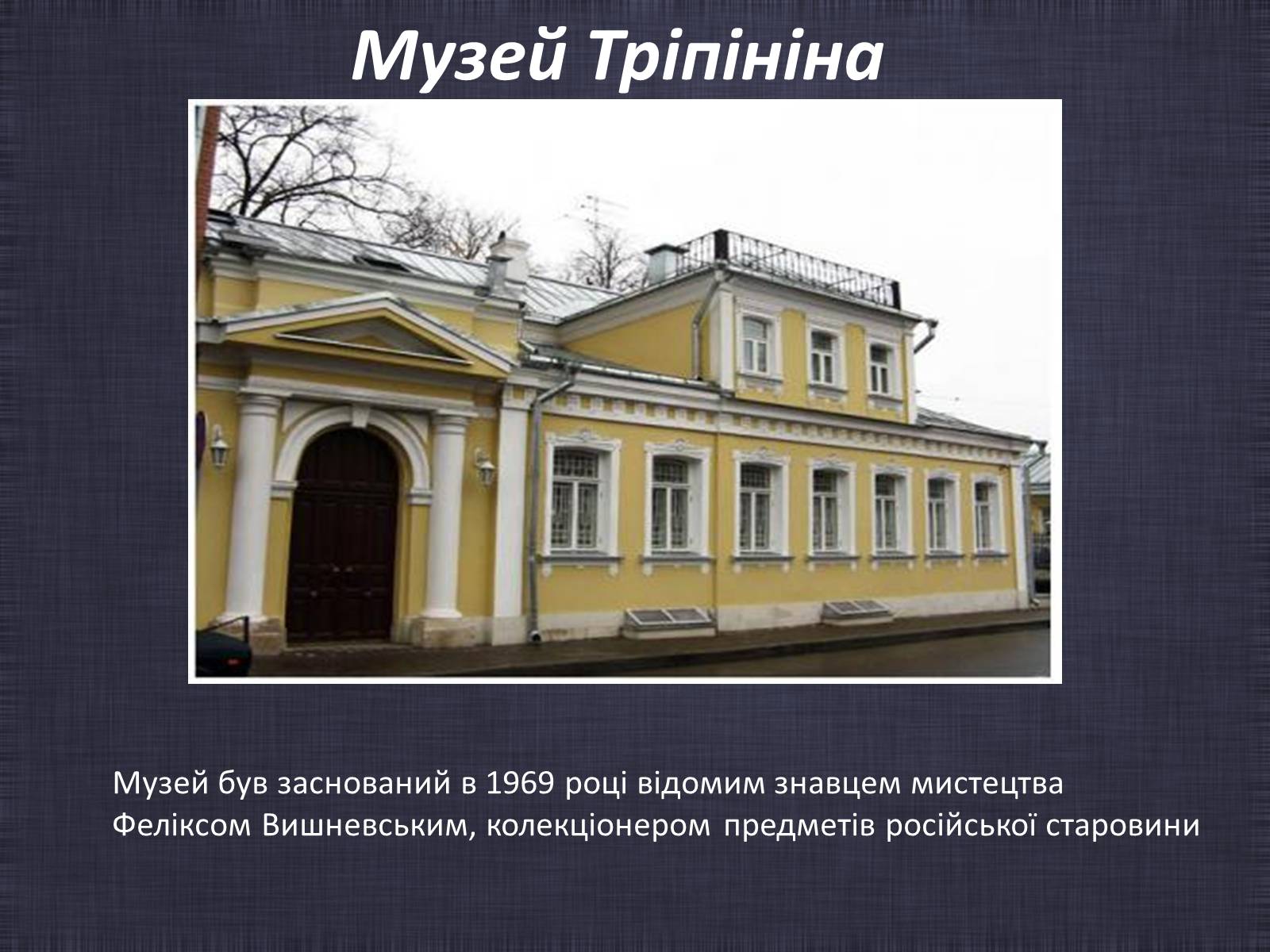 Презентація на тему «Живопис на початку 19 століття» - Слайд #6 Презентація на тему «Живопис на початку 19 століття» - Слайд #6