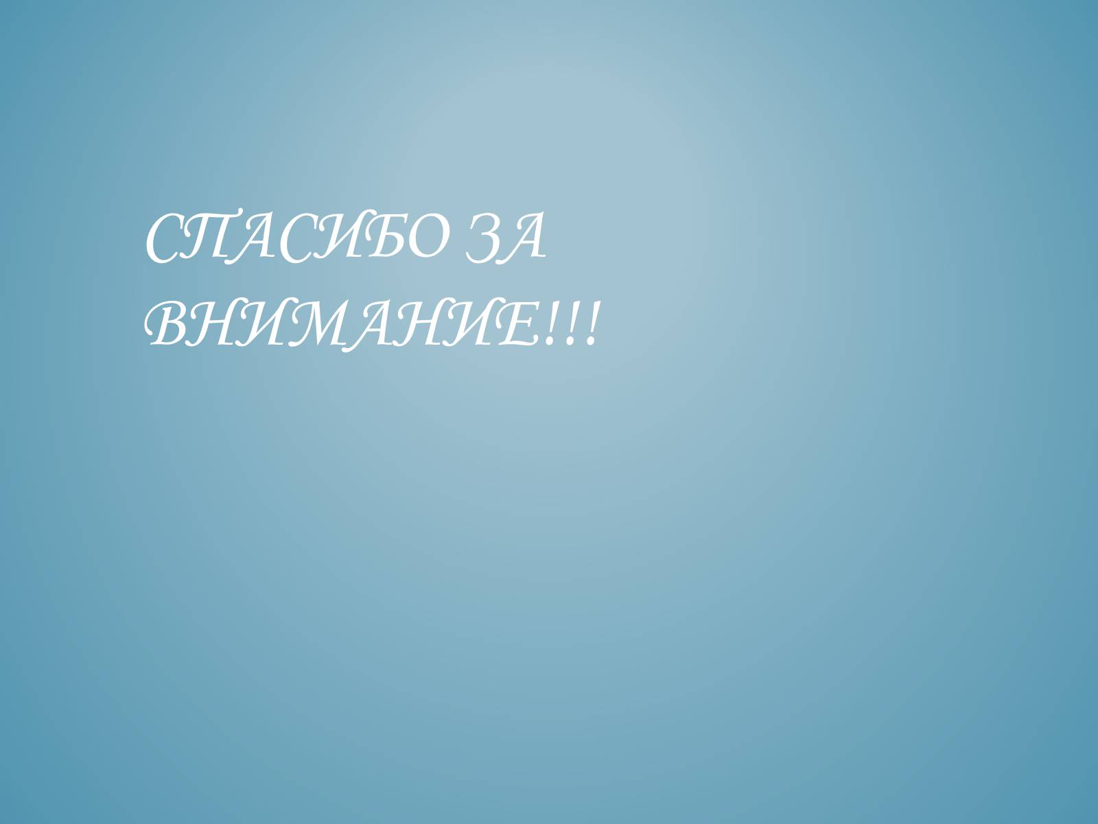 Презентація на тему «Акт злуки УНР і ЗУНР» - Слайд #15 Презентація на тему «Акт злуки УНР і ЗУНР» - Слайд #15