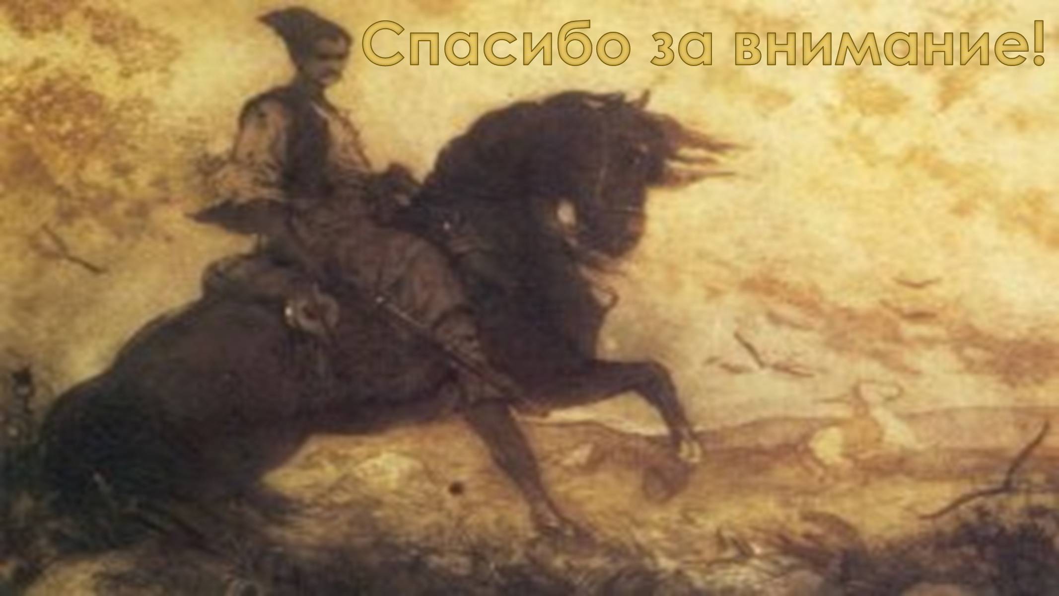 Презентація на тему «Іван Виговський» (варіант 1) - Слайд #8 Презентація на тему «Іван Виговський» (варіант 1) - Слайд #8