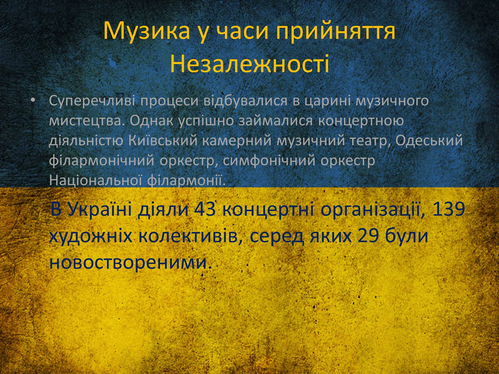 Презентація на тему «Література та мистецтво України в умовах незалежності» - Слайд #9 Презентація на тему «Література та мистецтво України в умовах незалежності» - Слайд #9