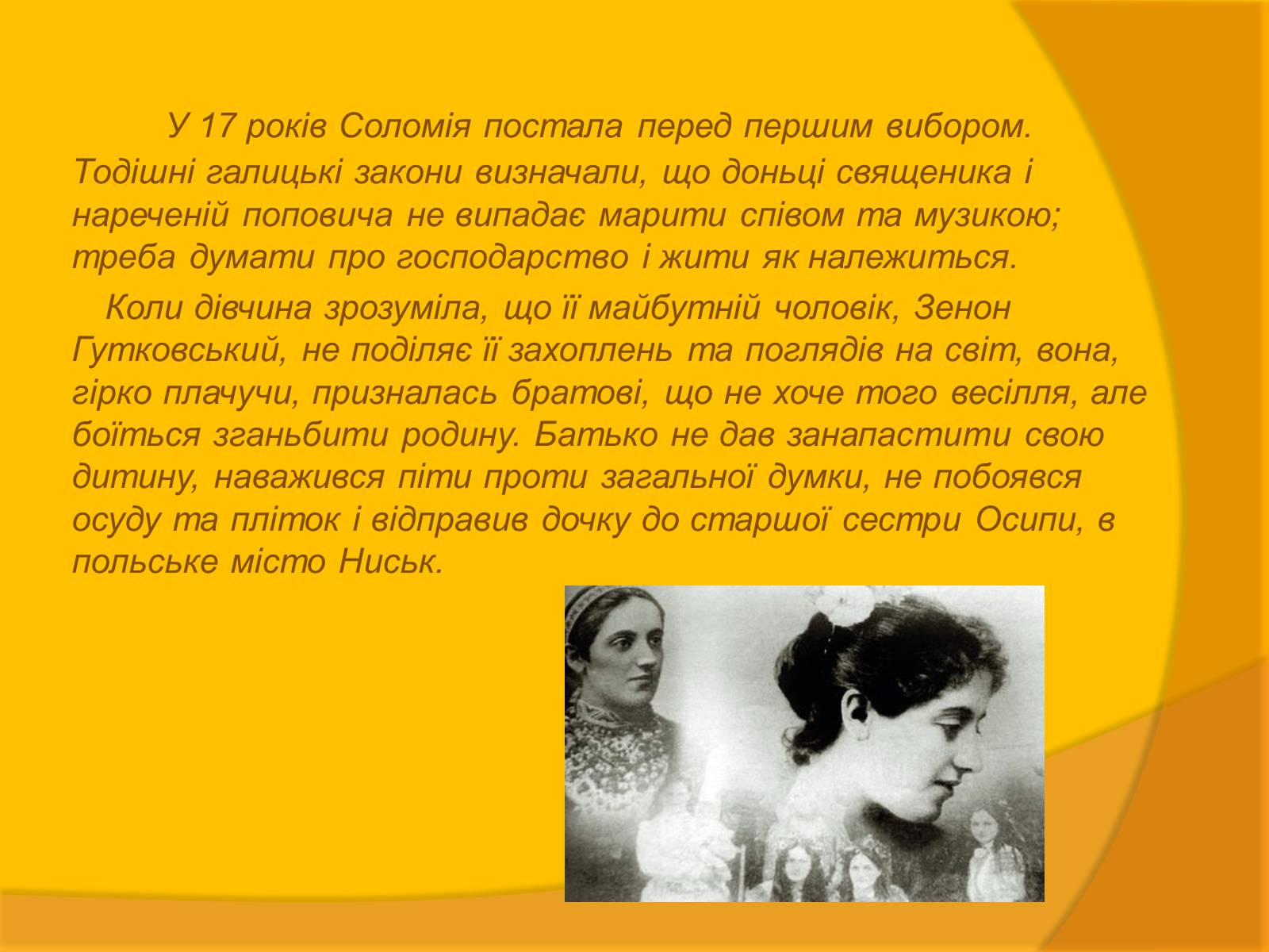 Презентація на тему «Соломія Крушельницька» (варіант 1) - Слайд #5 Презентація на тему «Соломія Крушельницька» (варіант 1) - Слайд #5