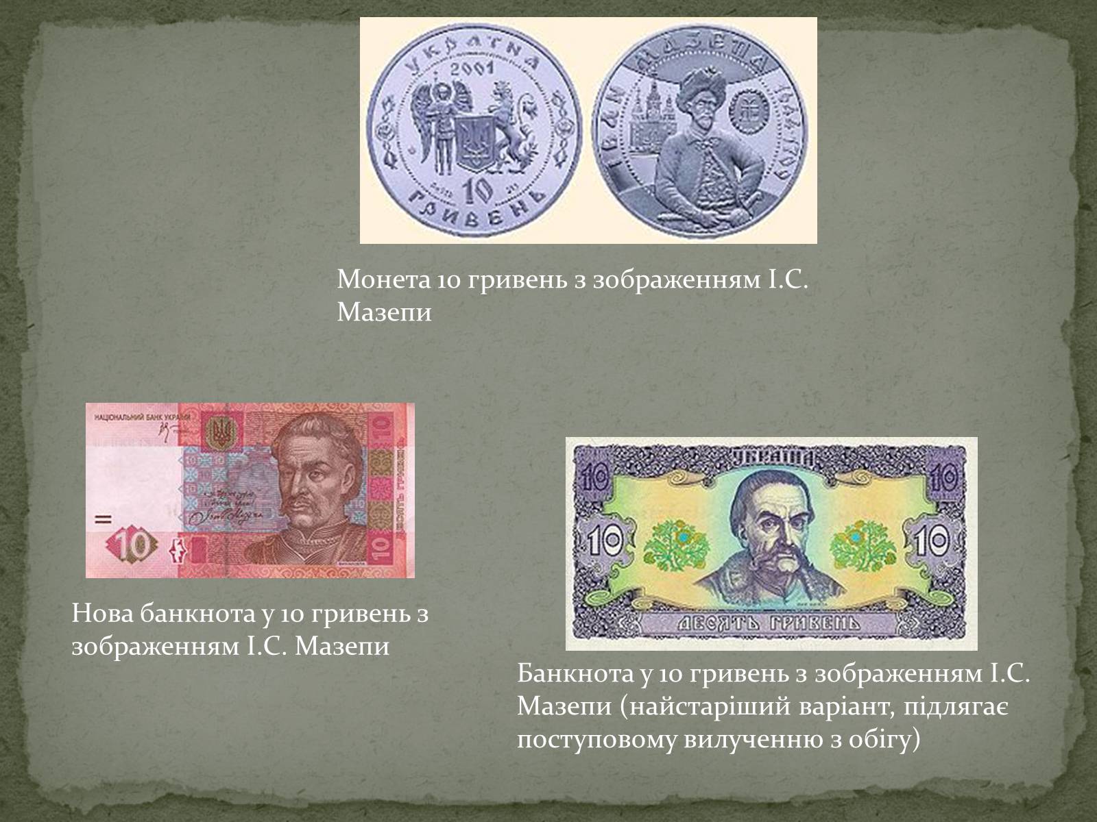 Презентація на тему «Гетьман Іван Мазепа» - Слайд #6 Презентація на тему «Гетьман Іван Мазепа» - Слайд #6
