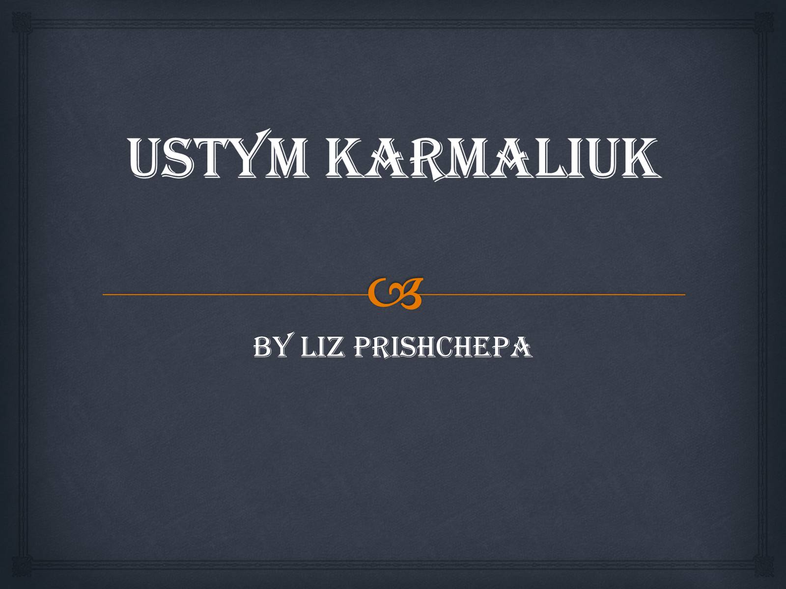 Презентація на тему «Ustym Karmaliuk» - Слайд #1 Презентація на тему «Ustym Karmaliuk» - Слайд #1