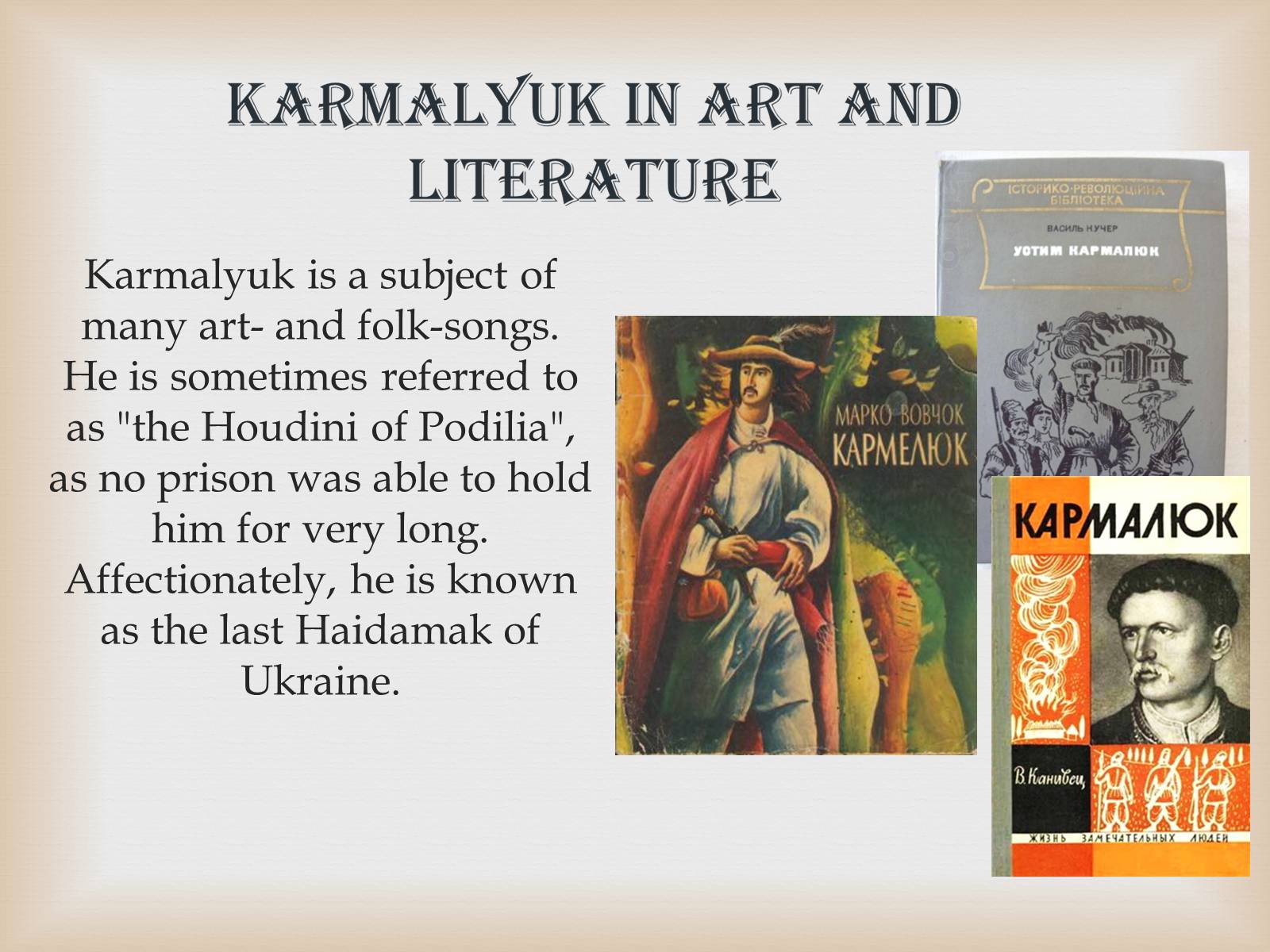 Презентація на тему «Ustym Karmaliuk» - Слайд #11 Презентація на тему «Ustym Karmaliuk» - Слайд #11