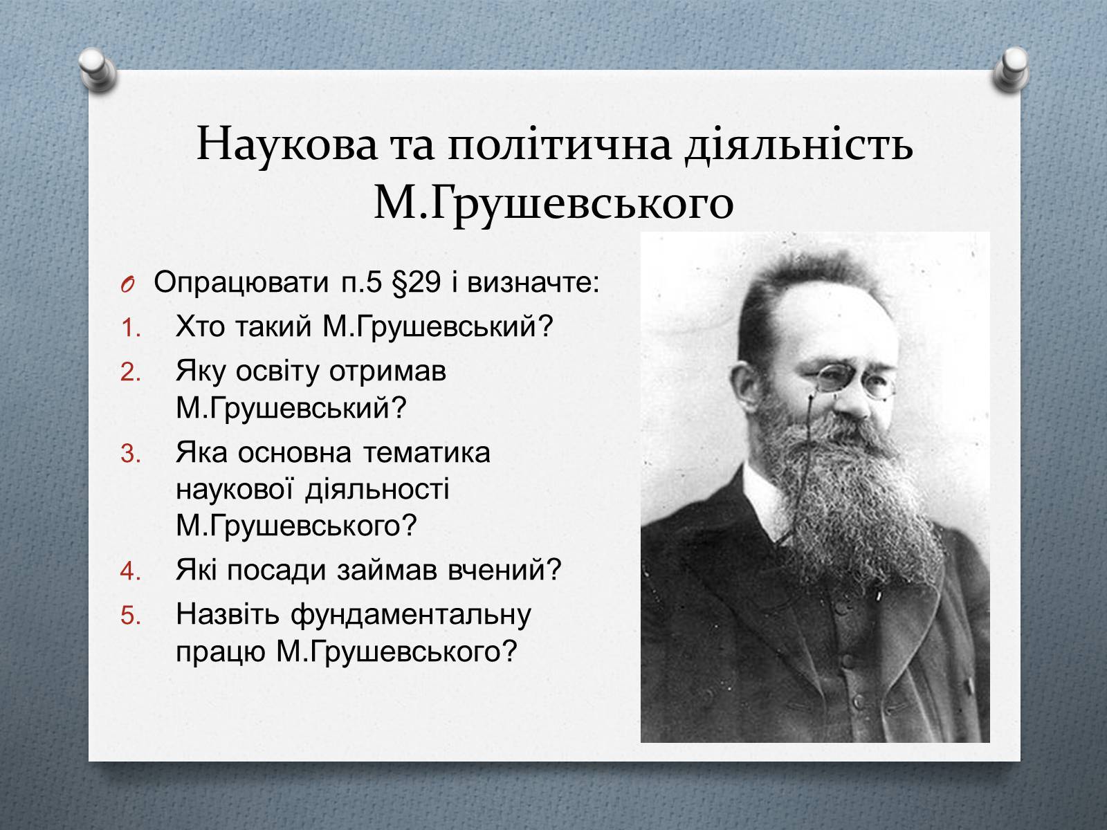 Презентація на тему «Національно-визвольний рух на Західній Україні 70-х – 90-х рр.» - Слайд #13 Презентація на тему «Національно-визвольний рух на Західній Україні 70-х – 90-х рр.» - Слайд #13