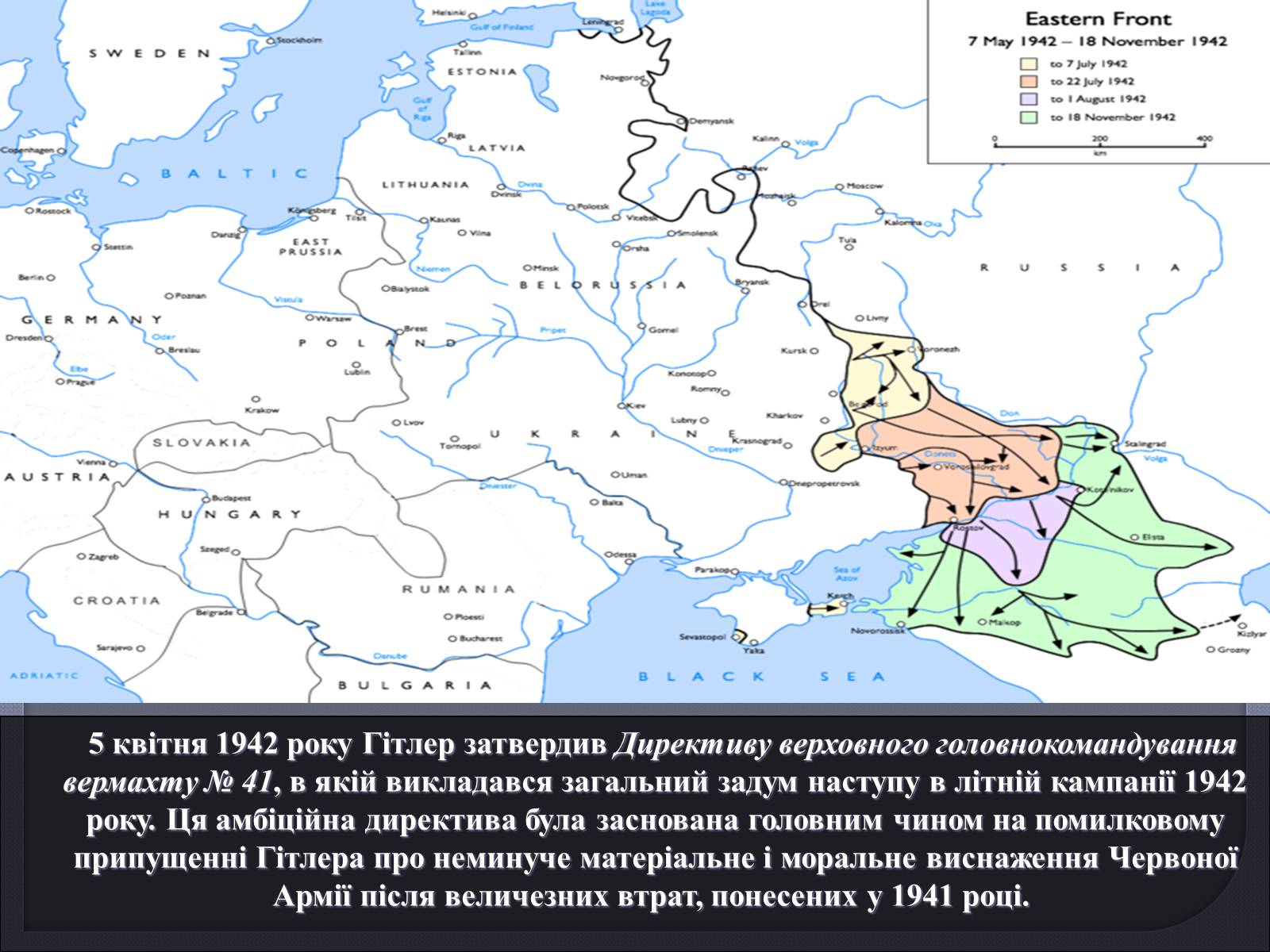 Презентація на тему «Вирішальні битви Великої Вітчизняної війни» - Слайд #12 Презентація на тему «Вирішальні битви Великої Вітчизняної війни» - Слайд #12