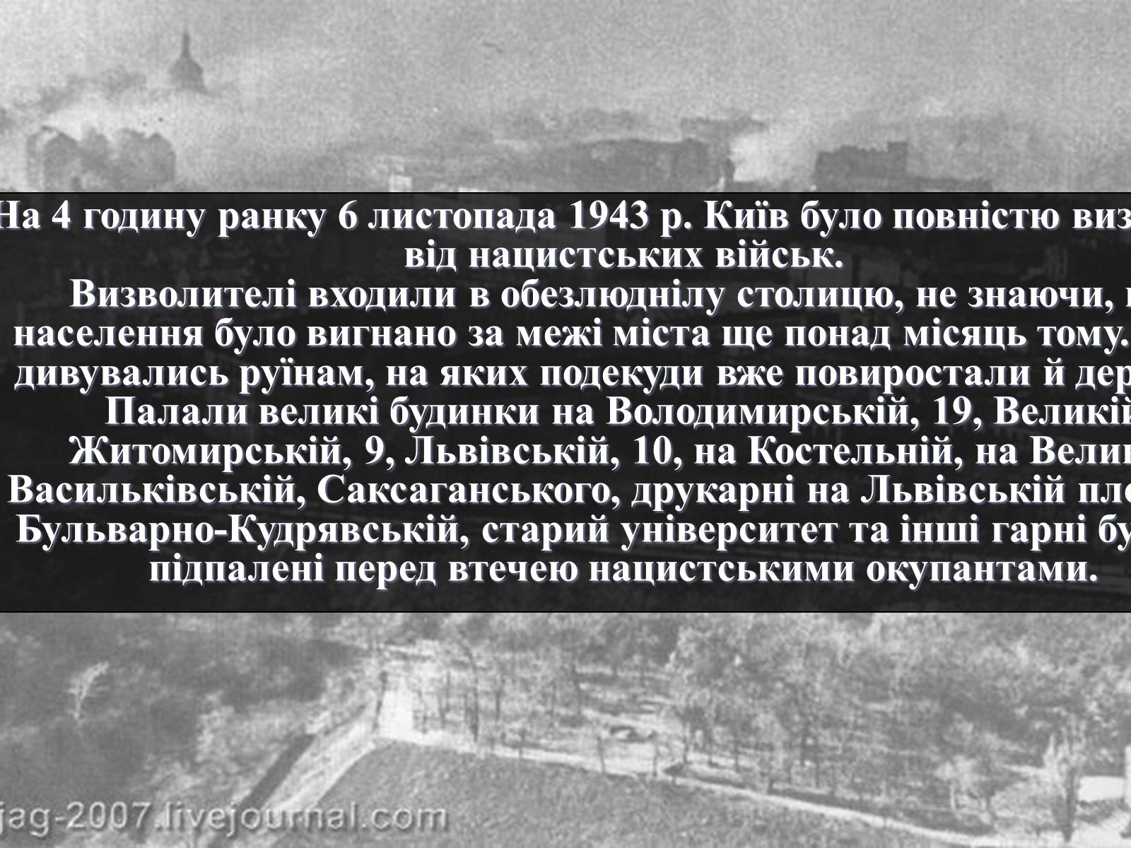 Презентація на тему «Вирішальні битви Великої Вітчизняної війни» - Слайд #32 Презентація на тему «Вирішальні битви Великої Вітчизняної війни» - Слайд #32