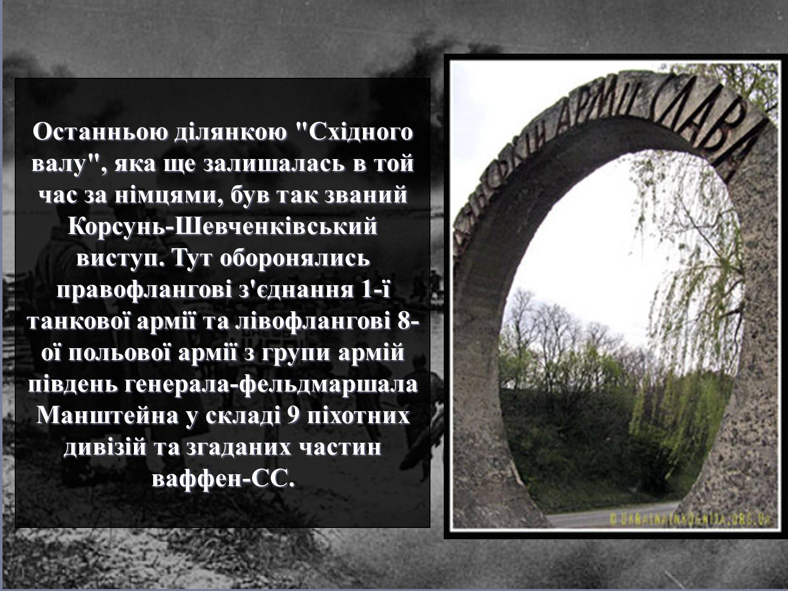 Презентація на тему «Вирішальні битви Великої Вітчизняної війни» - Слайд #37 Презентація на тему «Вирішальні битви Великої Вітчизняної війни» - Слайд #37