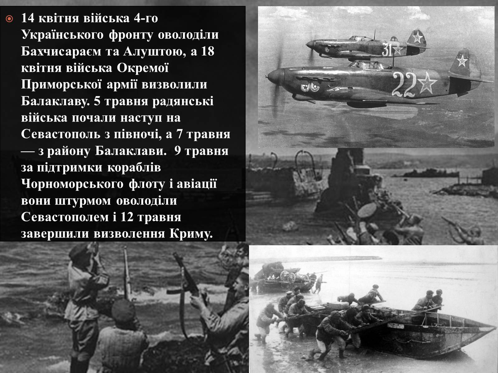 Презентація на тему «Вирішальні битви Великої Вітчизняної війни» - Слайд #58 Презентація на тему «Вирішальні битви Великої Вітчизняної війни» - Слайд #58
