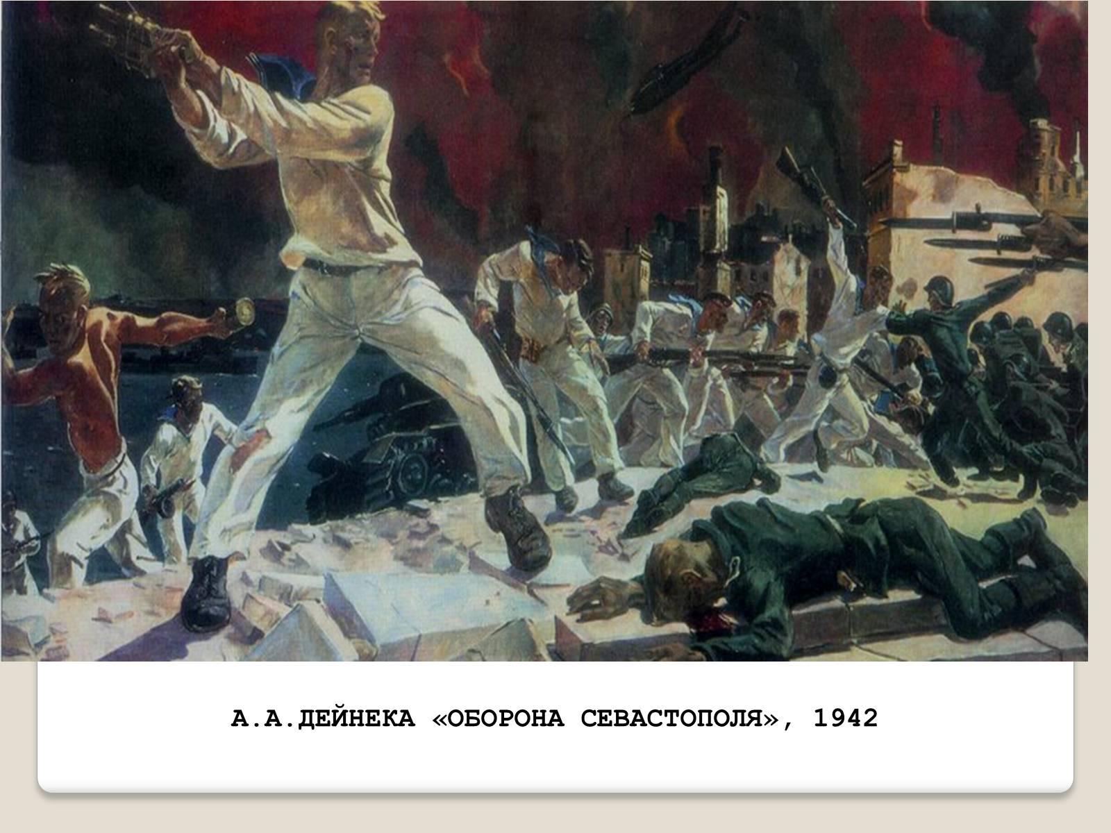Презентація на тему «Окупація України військами Німеччини та її союзниками» - Слайд #13