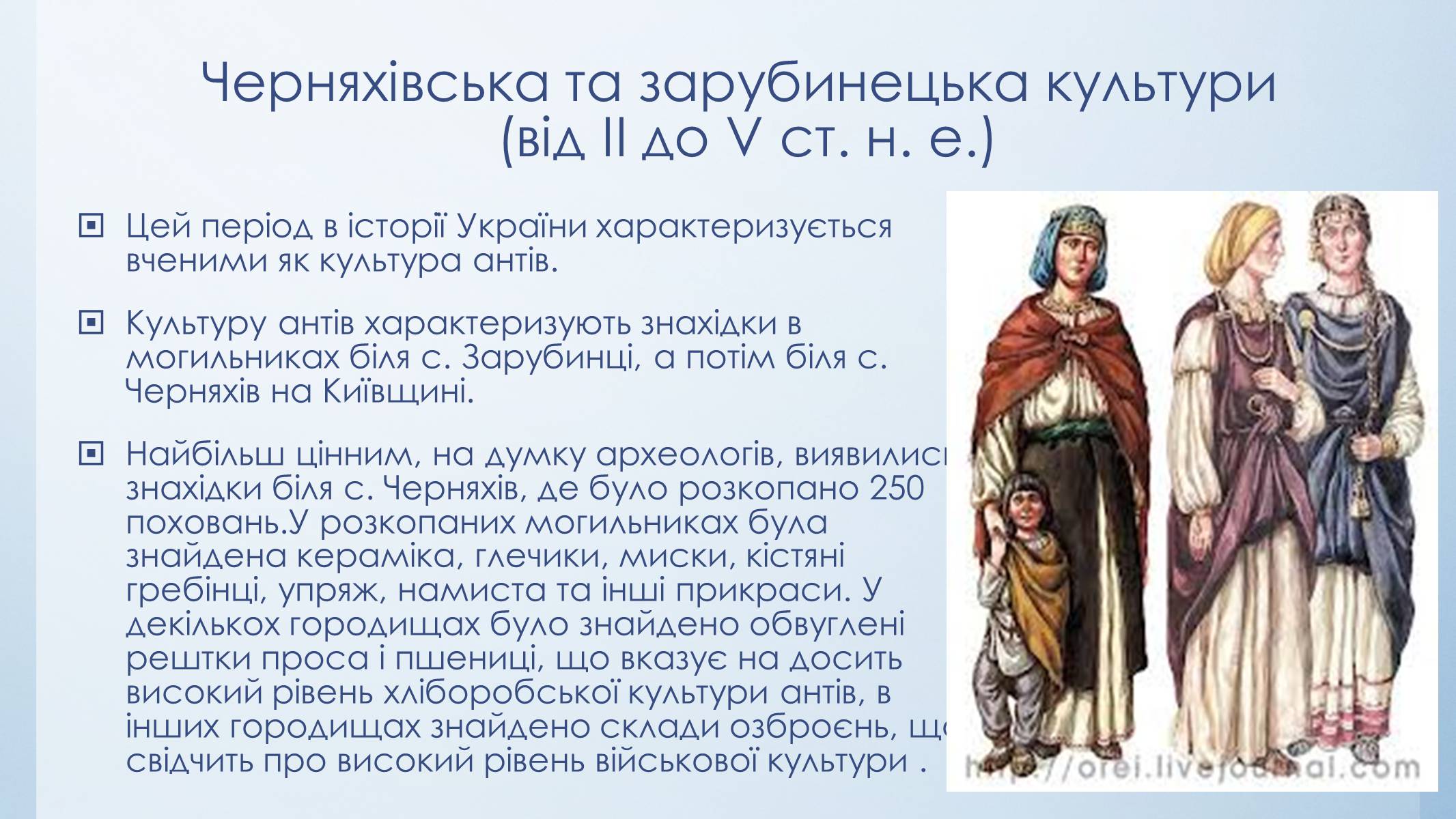 Презентація на тему «Етапи розвитку культури стародавніх слов’ян» - Слайд #19 Презентація на тему «Етапи розвитку культури стародавніх слов’ян» - Слайд #19
