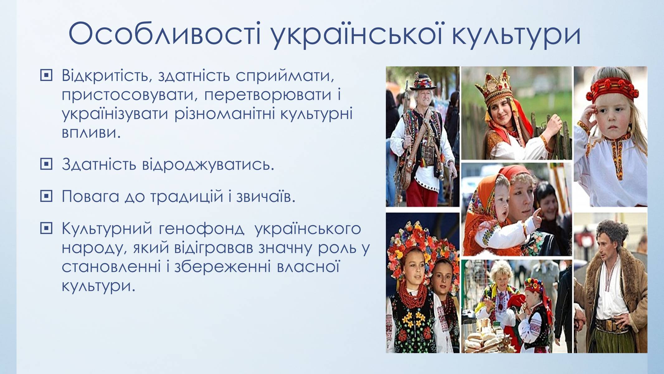 Презентація на тему «Етапи розвитку культури стародавніх слов’ян» - Слайд #2 Презентація на тему «Етапи розвитку культури стародавніх слов’ян» - Слайд #2
