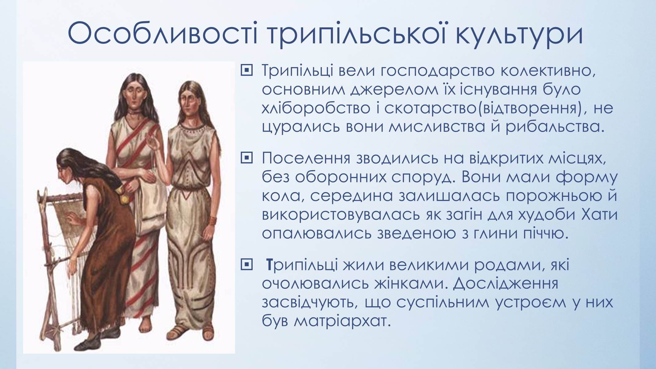 Презентація на тему «Етапи розвитку культури стародавніх слов’ян» - Слайд #9 Презентація на тему «Етапи розвитку культури стародавніх слов’ян» - Слайд #9