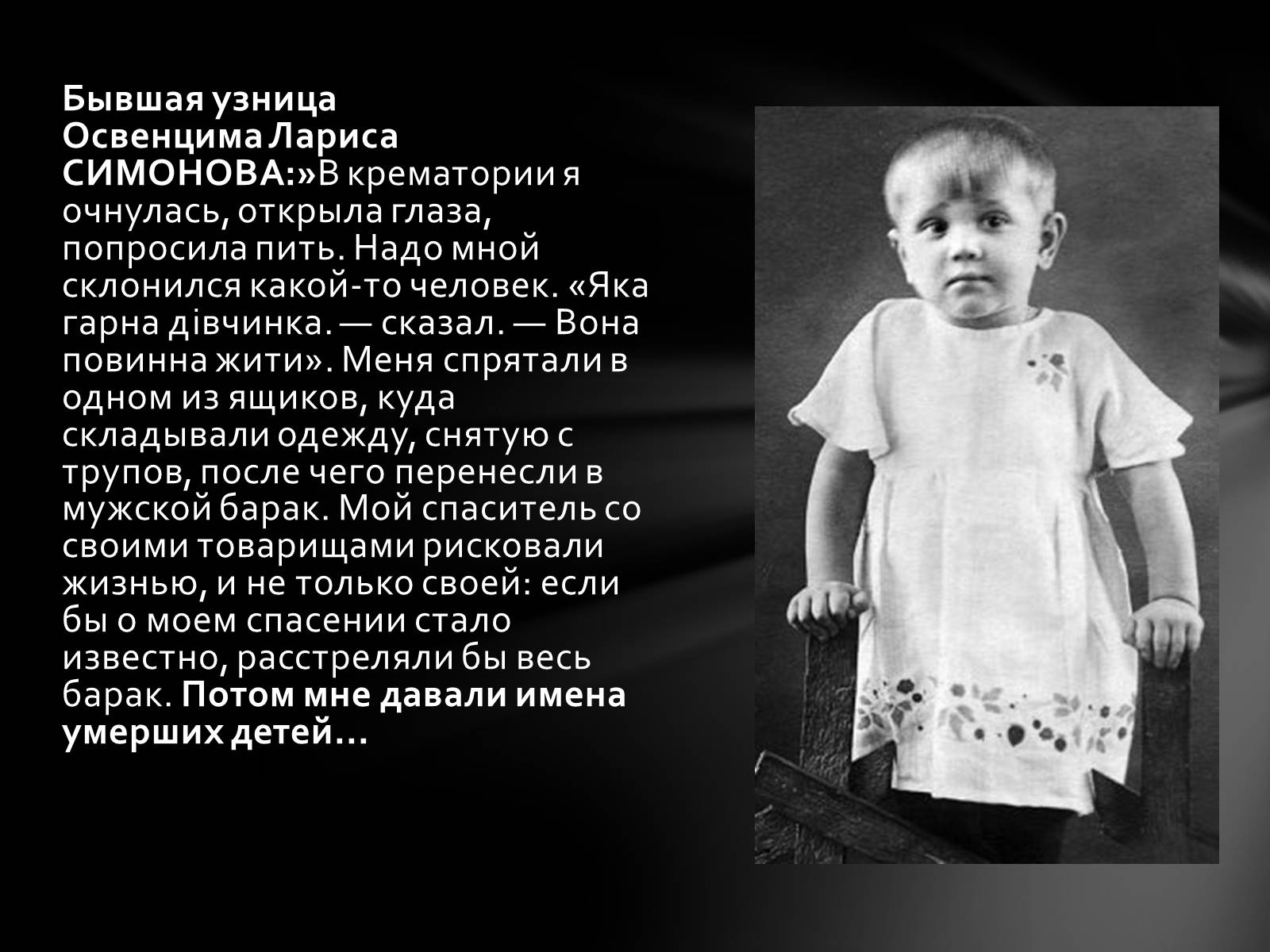 Презентація на тему «Память о Холокосте» - Слайд #17 Презентація на тему «Память о Холокосте» - Слайд #17
