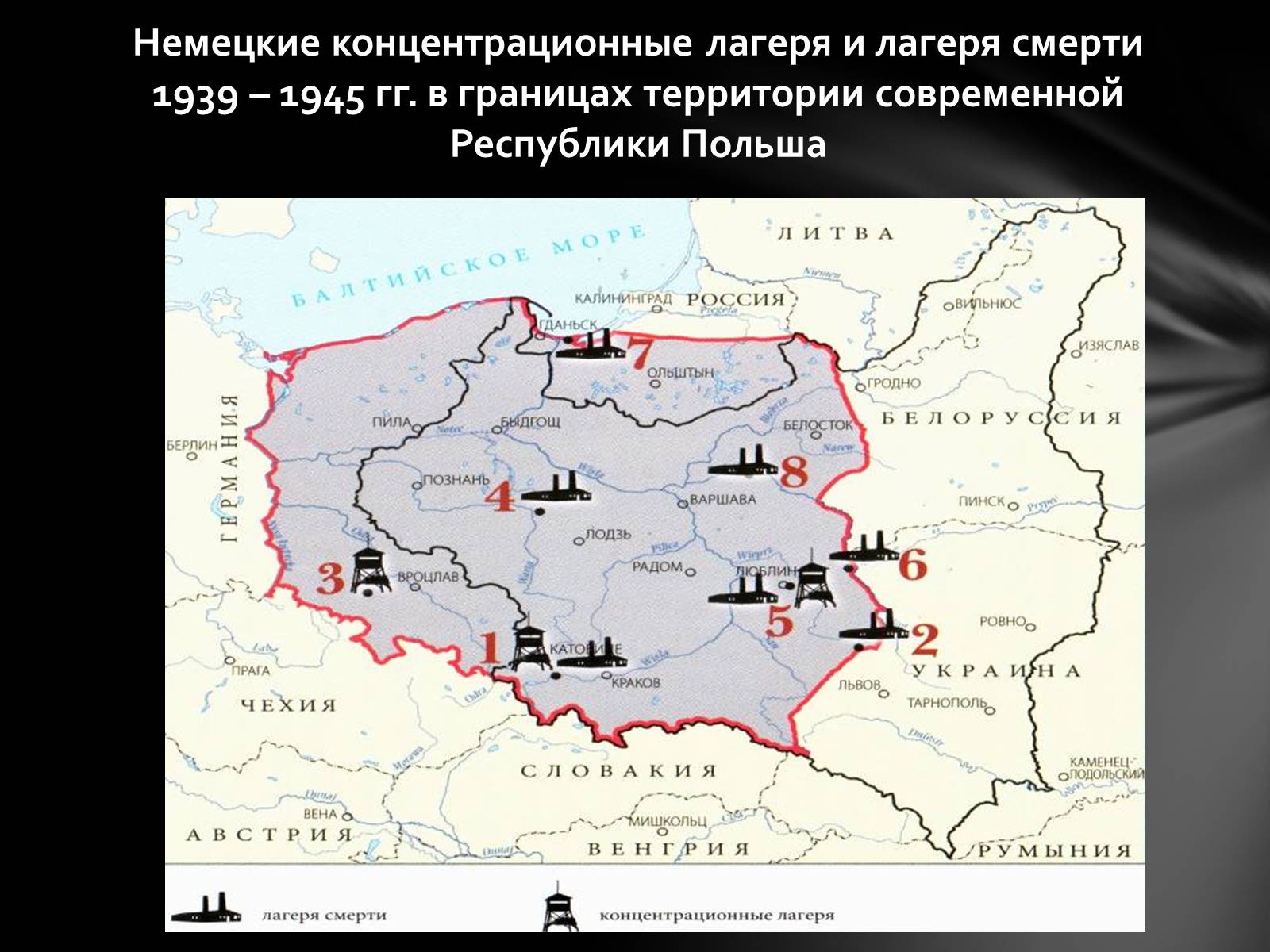 Презентація на тему «Память о Холокосте» - Слайд #8 Презентація на тему «Память о Холокосте» - Слайд #8