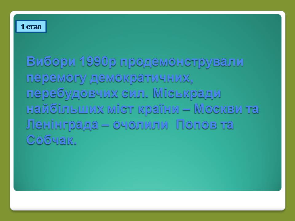 Презентація на тему «Роки брежнєвського “застою”» (варіант 2) - Слайд #12 Презентація на тему «Роки брежнєвського “застою”» (варіант 2) - Слайд #12