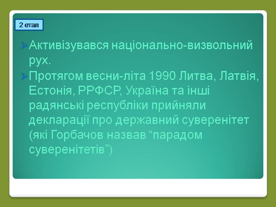 Презентація на тему «Роки брежнєвського “застою”» (варіант 2) - Слайд #13 Презентація на тему «Роки брежнєвського “застою”» (варіант 2) - Слайд #13