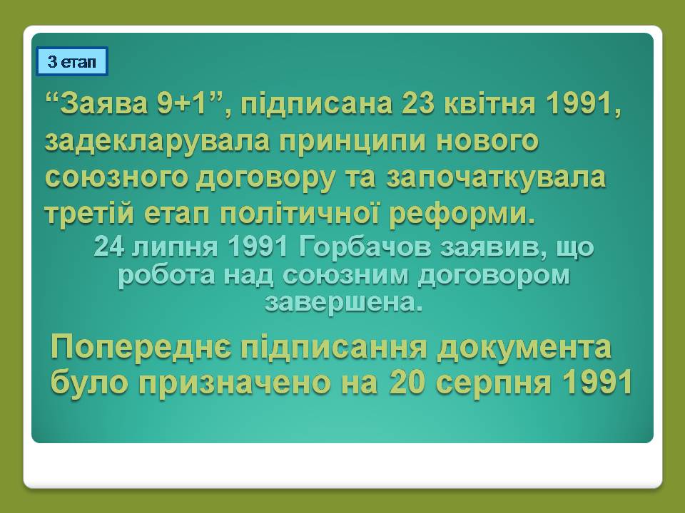 Презентація на тему «Роки брежнєвського “застою”» (варіант 2) - Слайд #15 Презентація на тему «Роки брежнєвського “застою”» (варіант 2) - Слайд #15