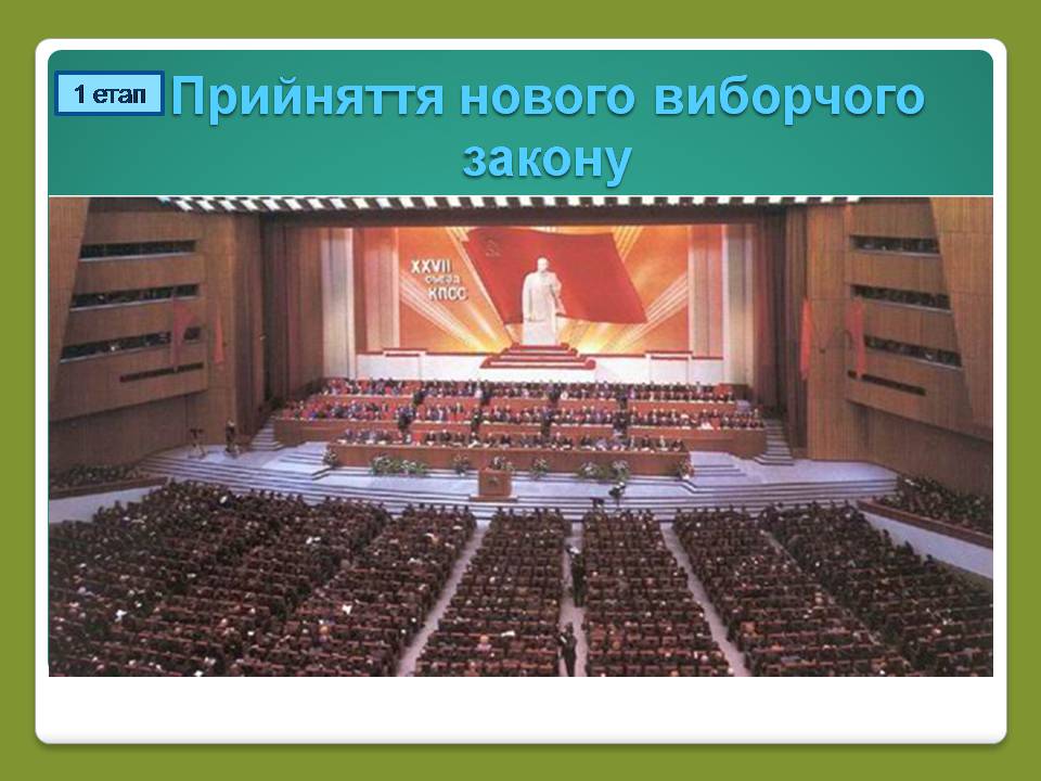 Презентація на тему «Роки брежнєвського “застою”» (варіант 2) - Слайд #9 Презентація на тему «Роки брежнєвського “застою”» (варіант 2) - Слайд #9