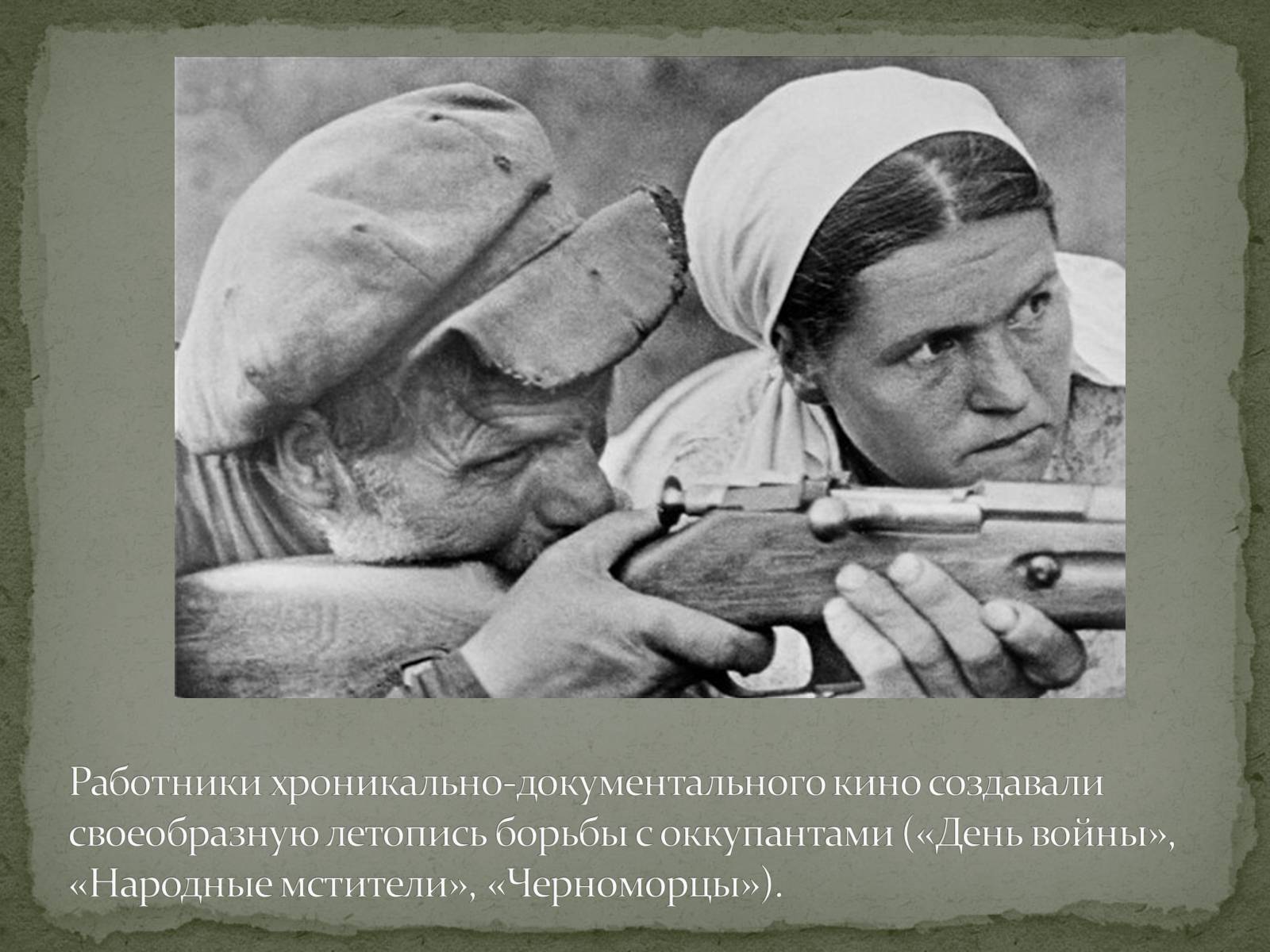 Презентація на тему «Культура Украины в годы Второй мировой войны» - Слайд #7 Презентація на тему «Культура Украины в годы Второй мировой войны» - Слайд #7