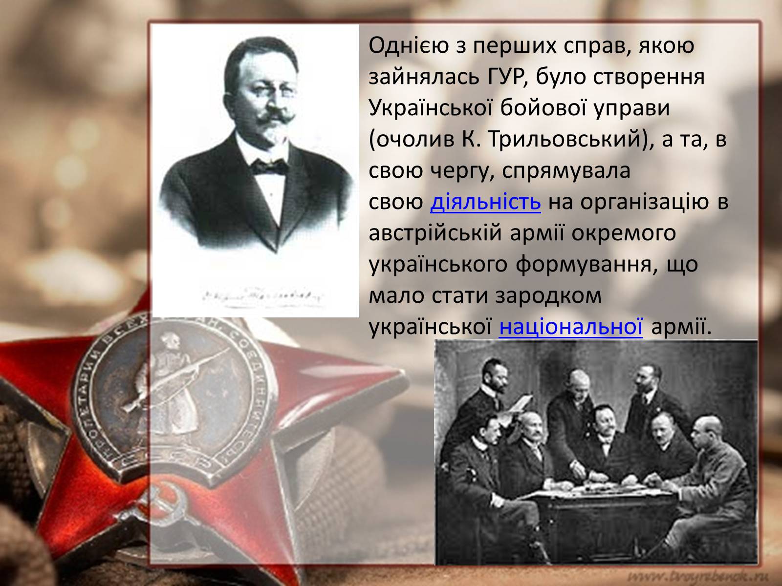Презентація на тему «Легіон українських січових стрільців» - Слайд #3 Презентація на тему «Легіон українських січових стрільців» - Слайд #3