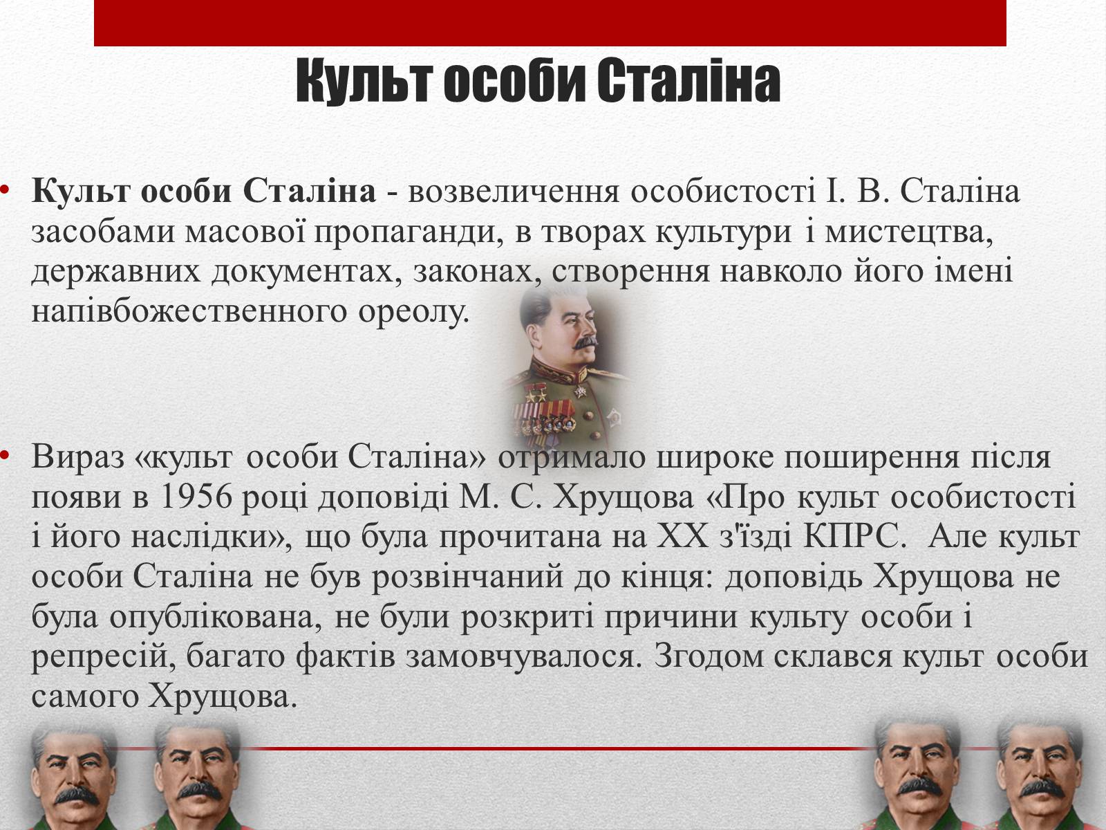 Презентація на тему «Культурне і духовне життя в Україні 50-тих років в період “відлиги”» - Слайд #5 Презентація на тему «Культурне і духовне життя в Україні 50-тих років в період “відлиги”» - Слайд #5
