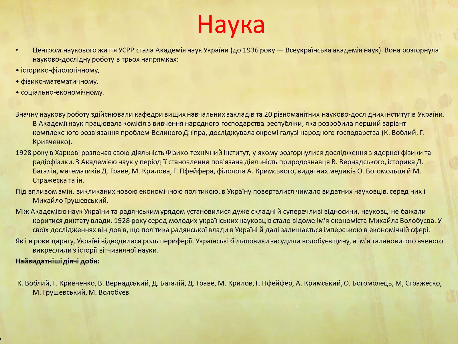 Презентація на тему «НЕП» (варіант 2) - Слайд #14 Презентація на тему «НЕП» (варіант 2) - Слайд #14