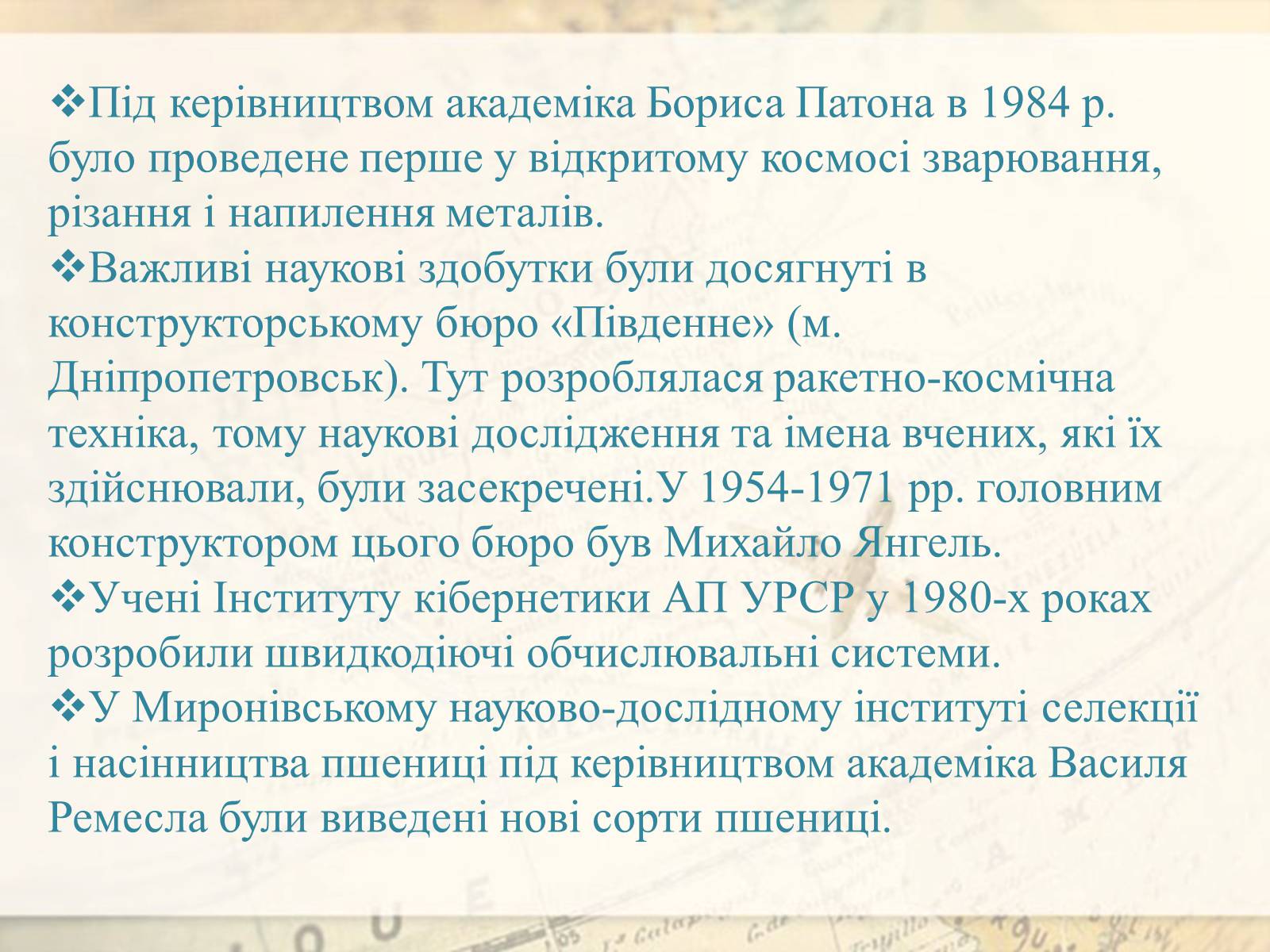 Презентація на тему «Культура 1970-х – 1980-х років» - Слайд #10 Презентація на тему «Культура 1970-х – 1980-х років» - Слайд #10