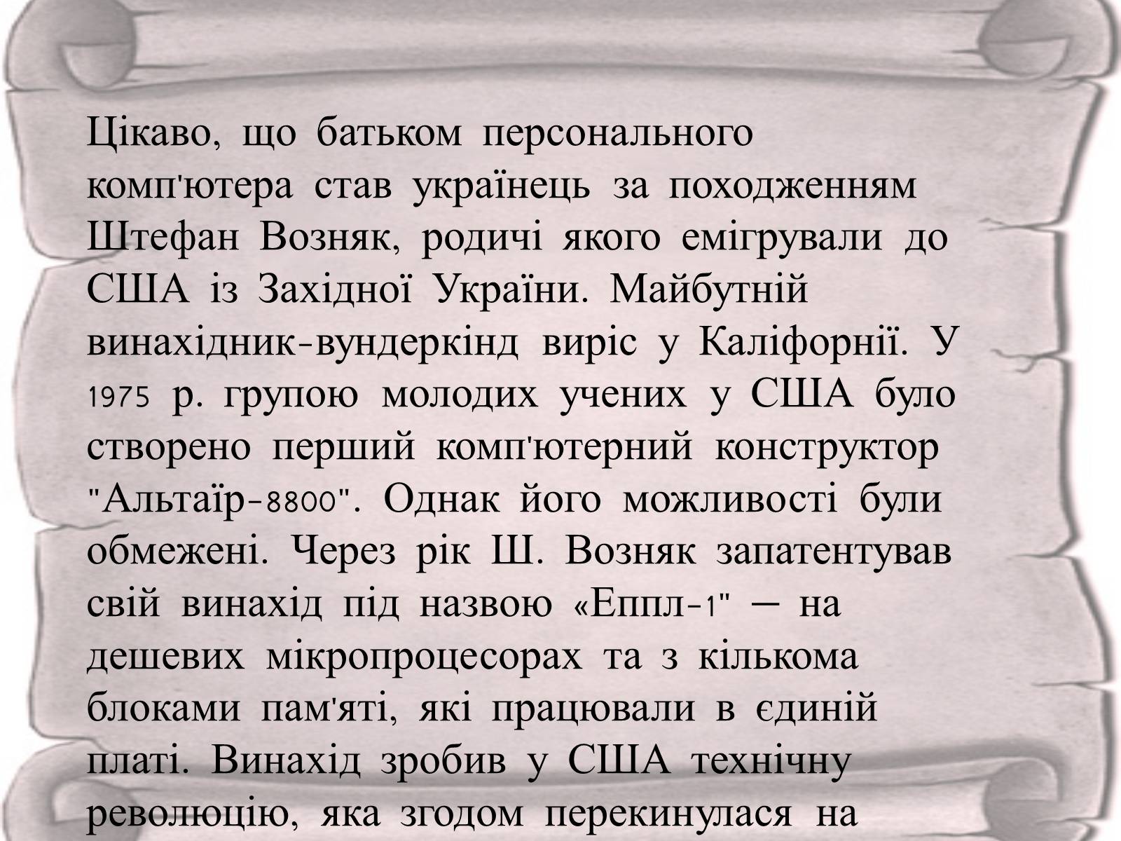 Презентація на тему «Культура 1970-х – 1980-х років» - Слайд #11 Презентація на тему «Культура 1970-х – 1980-х років» - Слайд #11