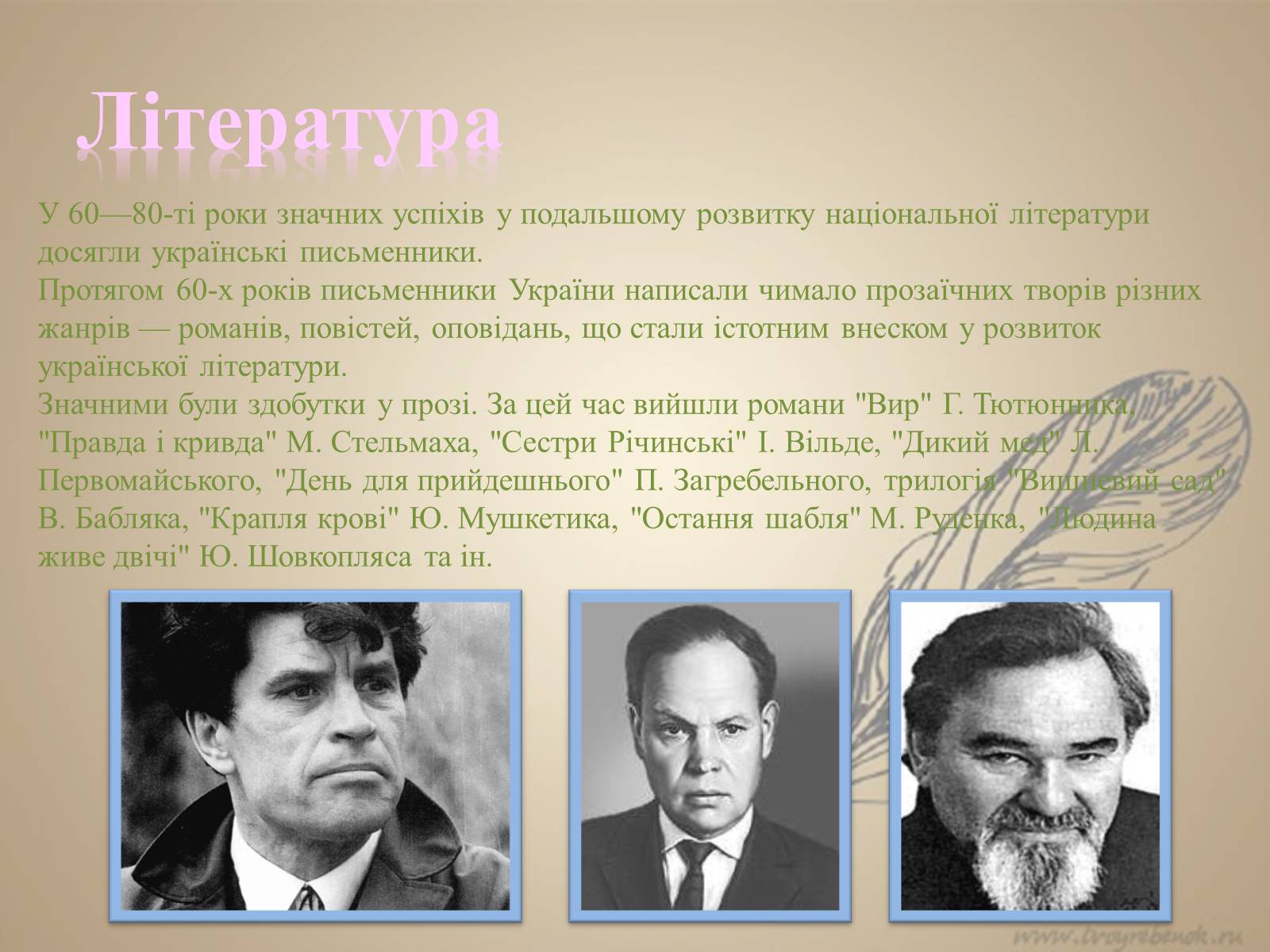 Презентація на тему «Культура 1970-х – 1980-х років» - Слайд #12 Презентація на тему «Культура 1970-х – 1980-х років» - Слайд #12