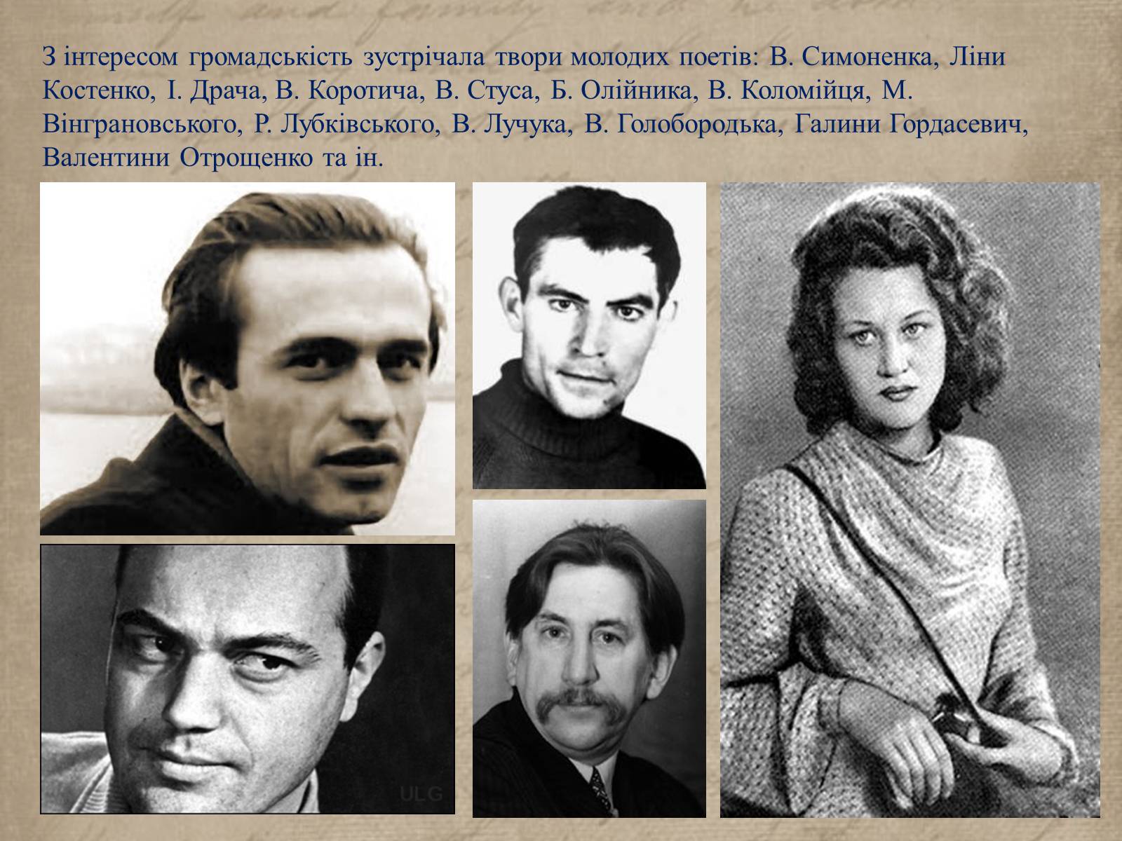 Презентація на тему «Культура 1970-х – 1980-х років» - Слайд #13 Презентація на тему «Культура 1970-х – 1980-х років» - Слайд #13