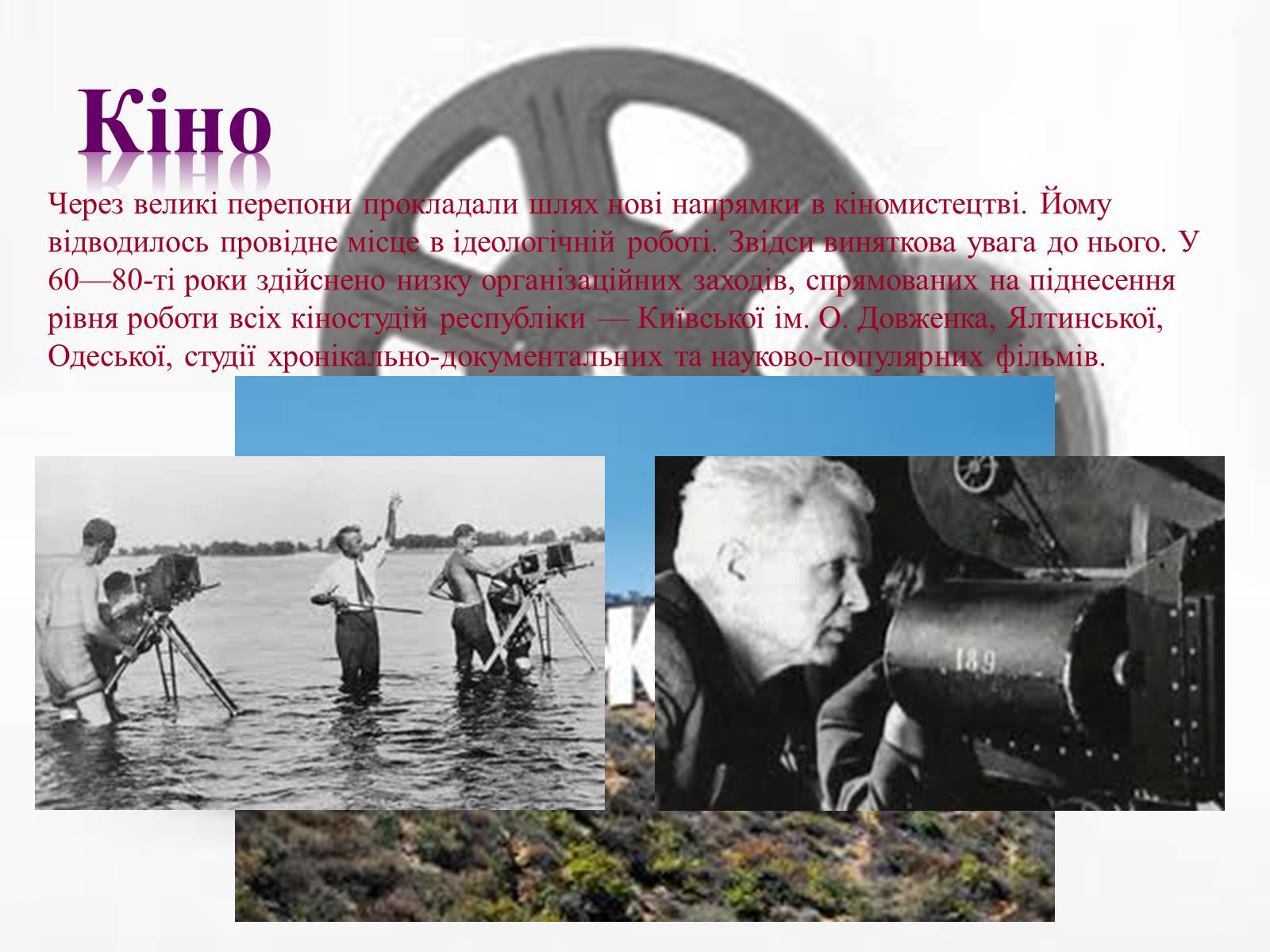 Презентація на тему «Культура 1970-х – 1980-х років» - Слайд #15 Презентація на тему «Культура 1970-х – 1980-х років» - Слайд #15