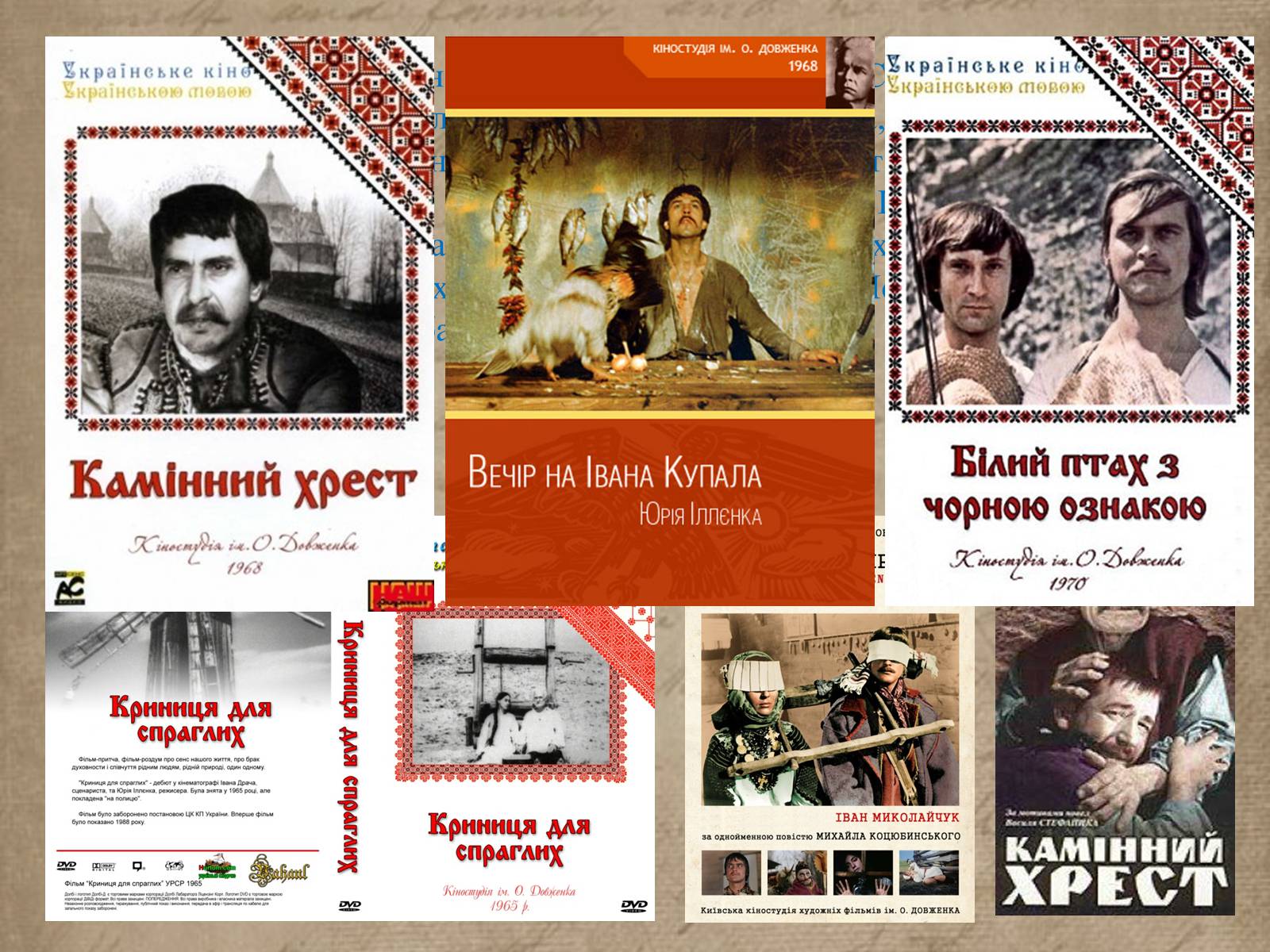 Презентація на тему «Культура 1970-х – 1980-х років» - Слайд #16 Презентація на тему «Культура 1970-х – 1980-х років» - Слайд #16