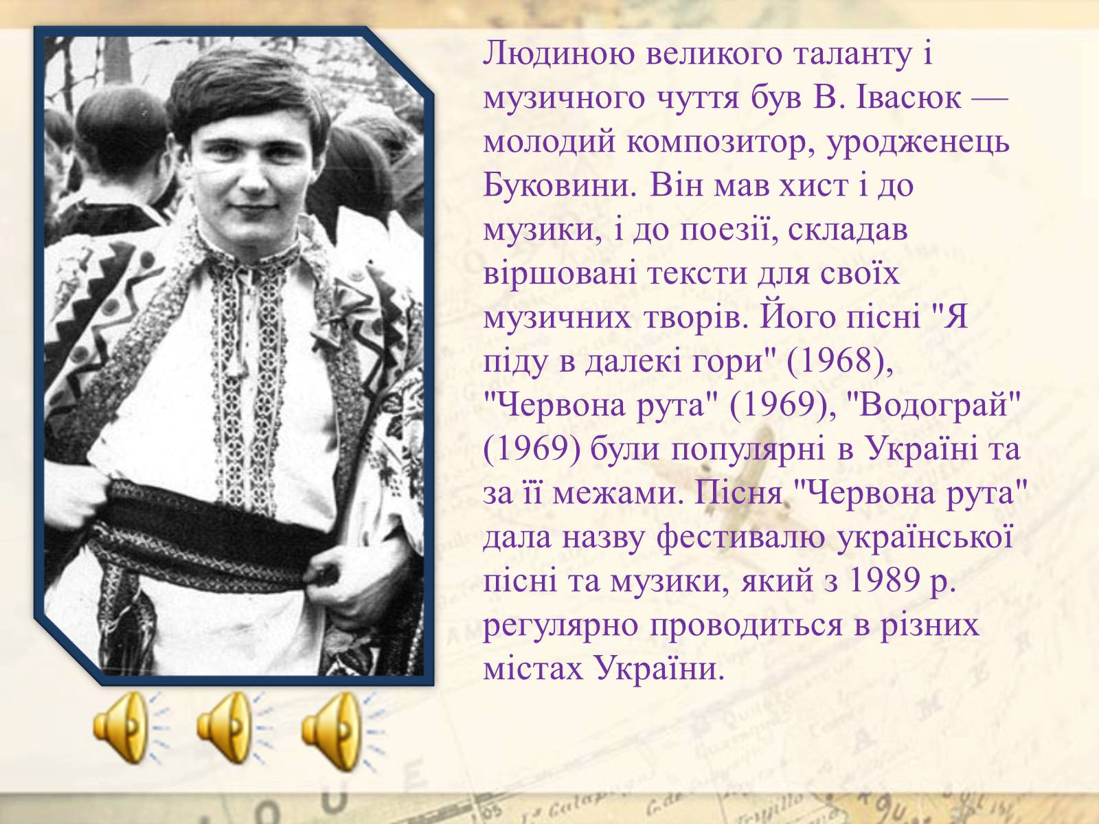 Презентація на тему «Культура 1970-х – 1980-х років» - Слайд #19 Презентація на тему «Культура 1970-х – 1980-х років» - Слайд #19