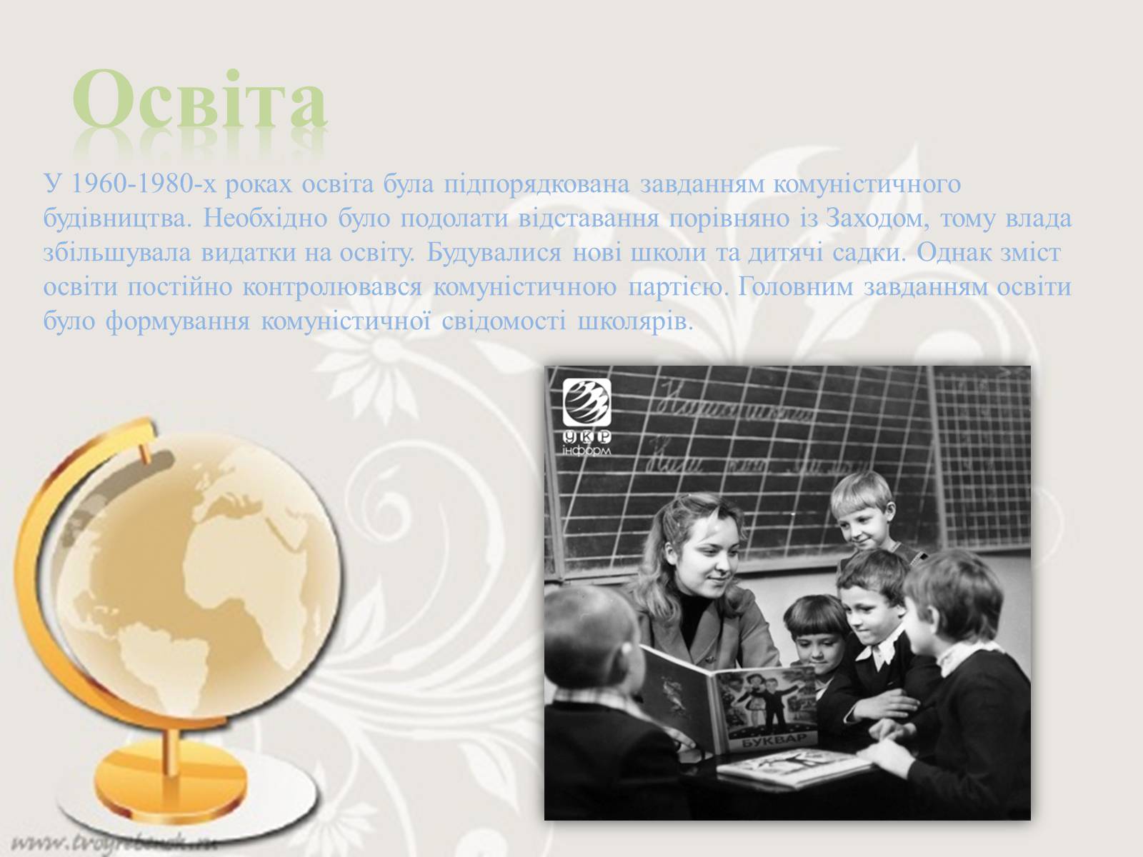 Презентація на тему «Культура 1970-х – 1980-х років» - Слайд #3 Презентація на тему «Культура 1970-х – 1980-х років» - Слайд #3