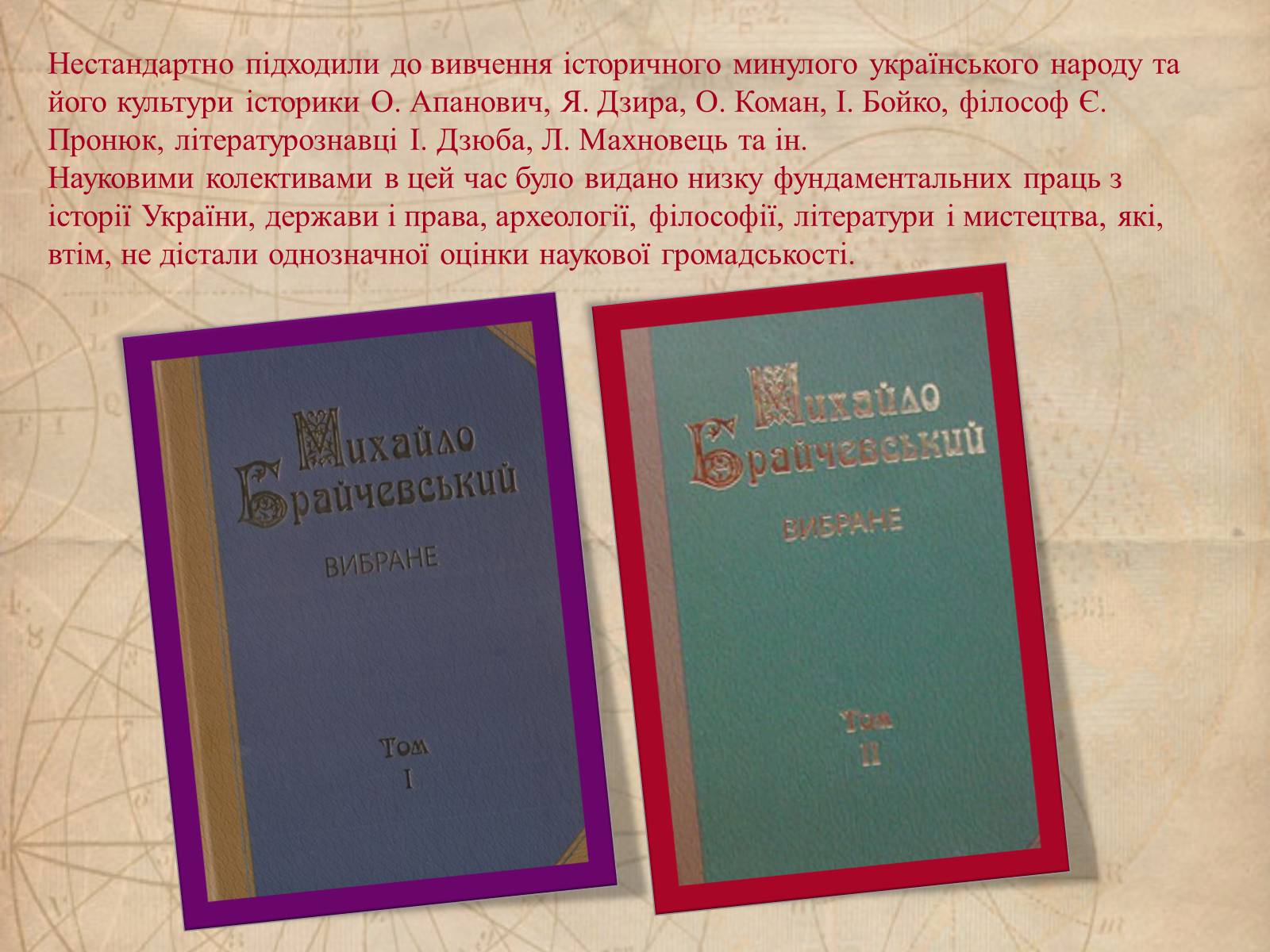 Презентація на тему «Культура 1970-х – 1980-х років» - Слайд #7 Презентація на тему «Культура 1970-х – 1980-х років» - Слайд #7