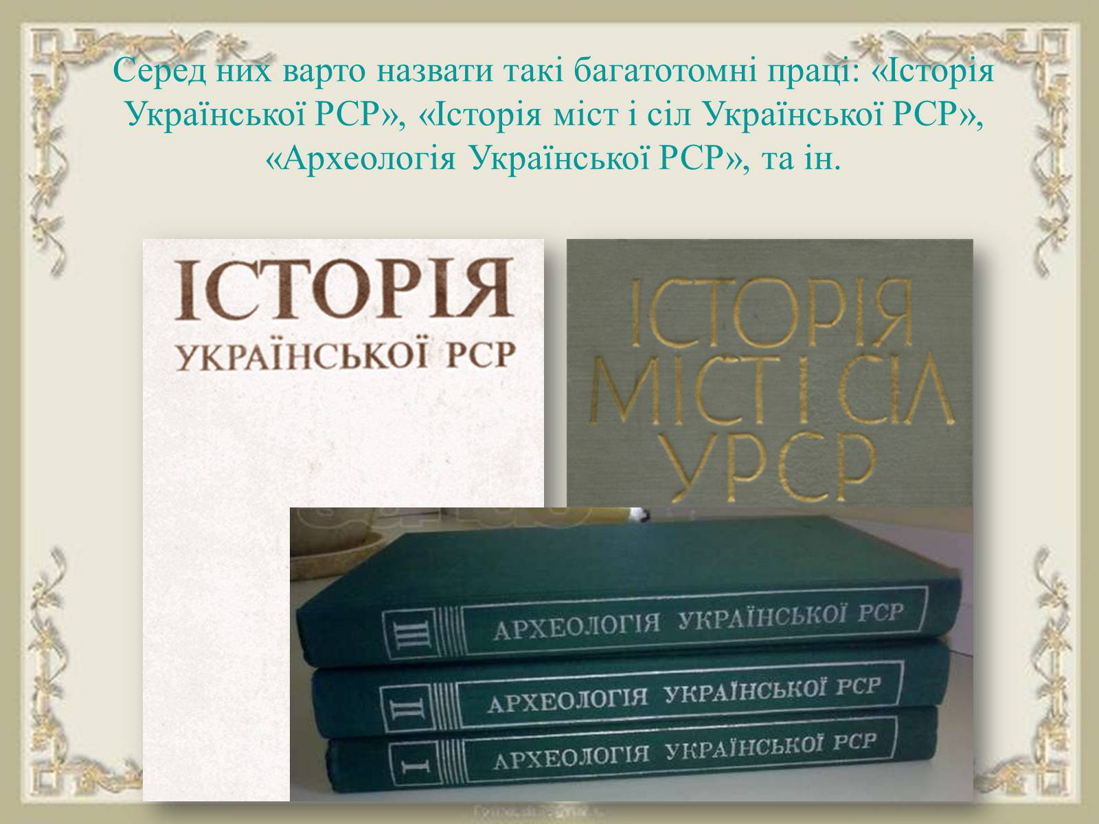 Презентація на тему «Культура 1970-х – 1980-х років» - Слайд #9 Презентація на тему «Культура 1970-х – 1980-х років» - Слайд #9