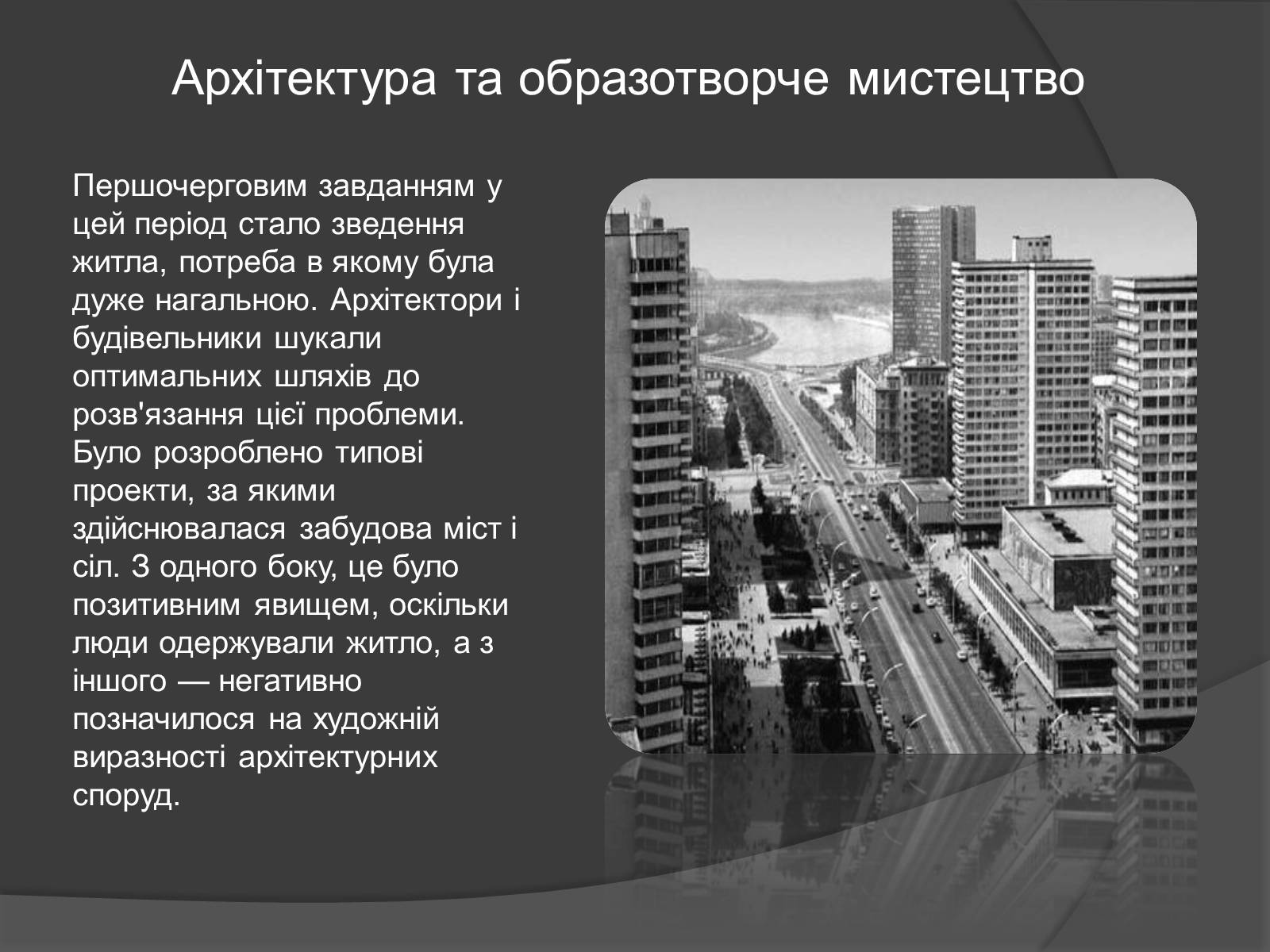 Презентація на тему «Розвиток культури 60-80-х років» - Слайд #14 Презентація на тему «Розвиток культури 60-80-х років» - Слайд #14