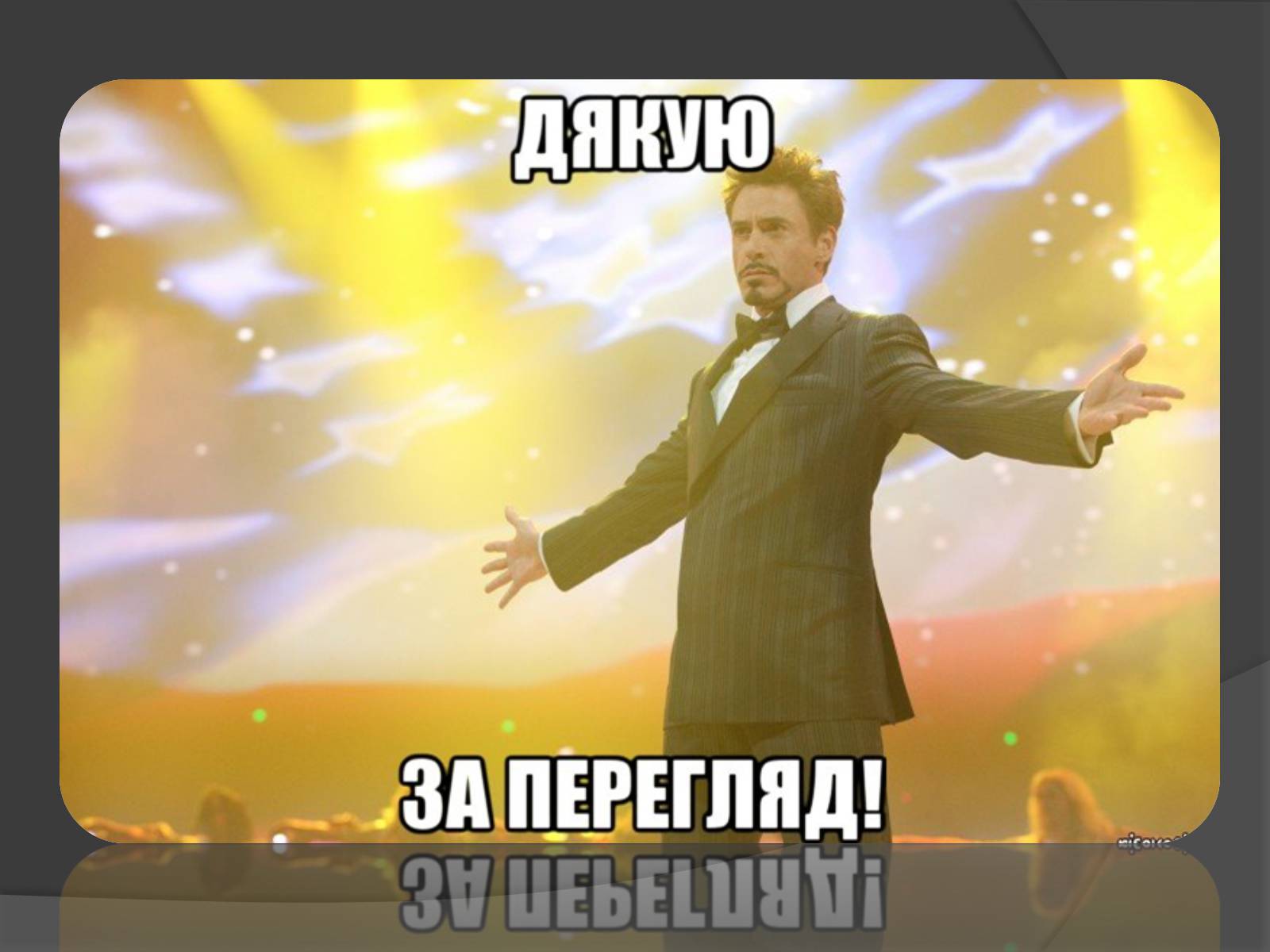 Презентація на тему «Розвиток культури 60-80-х років» - Слайд #18 Презентація на тему «Розвиток культури 60-80-х років» - Слайд #18
