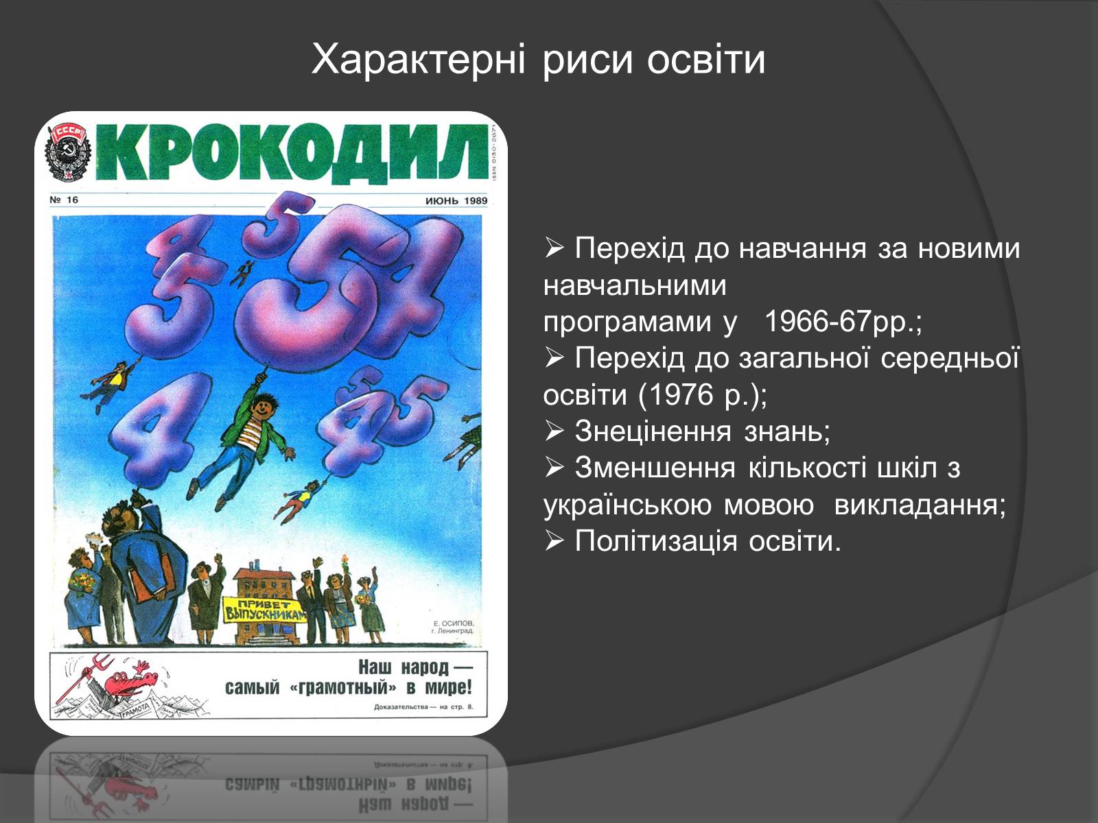 Презентація на тему «Розвиток культури 60-80-х років» - Слайд #2 Презентація на тему «Розвиток культури 60-80-х років» - Слайд #2