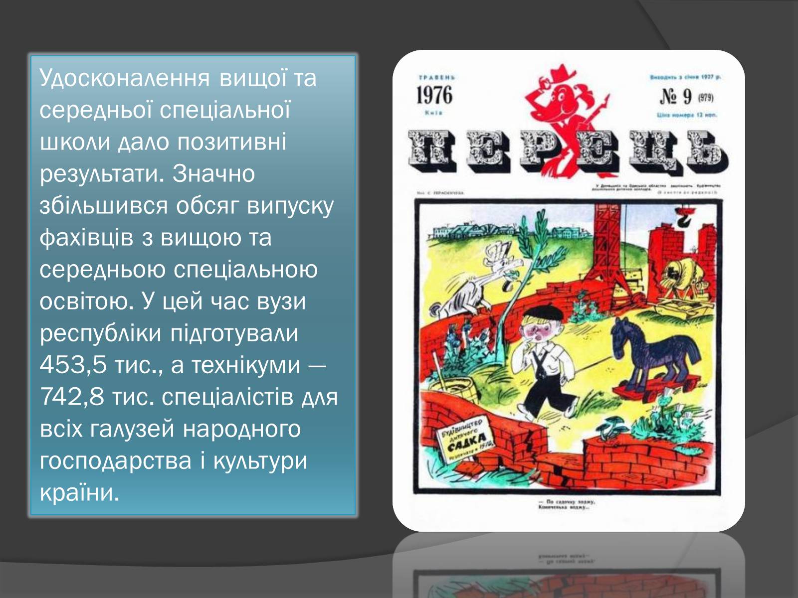 Презентація на тему «Розвиток культури 60-80-х років» - Слайд #3 Презентація на тему «Розвиток культури 60-80-х років» - Слайд #3
