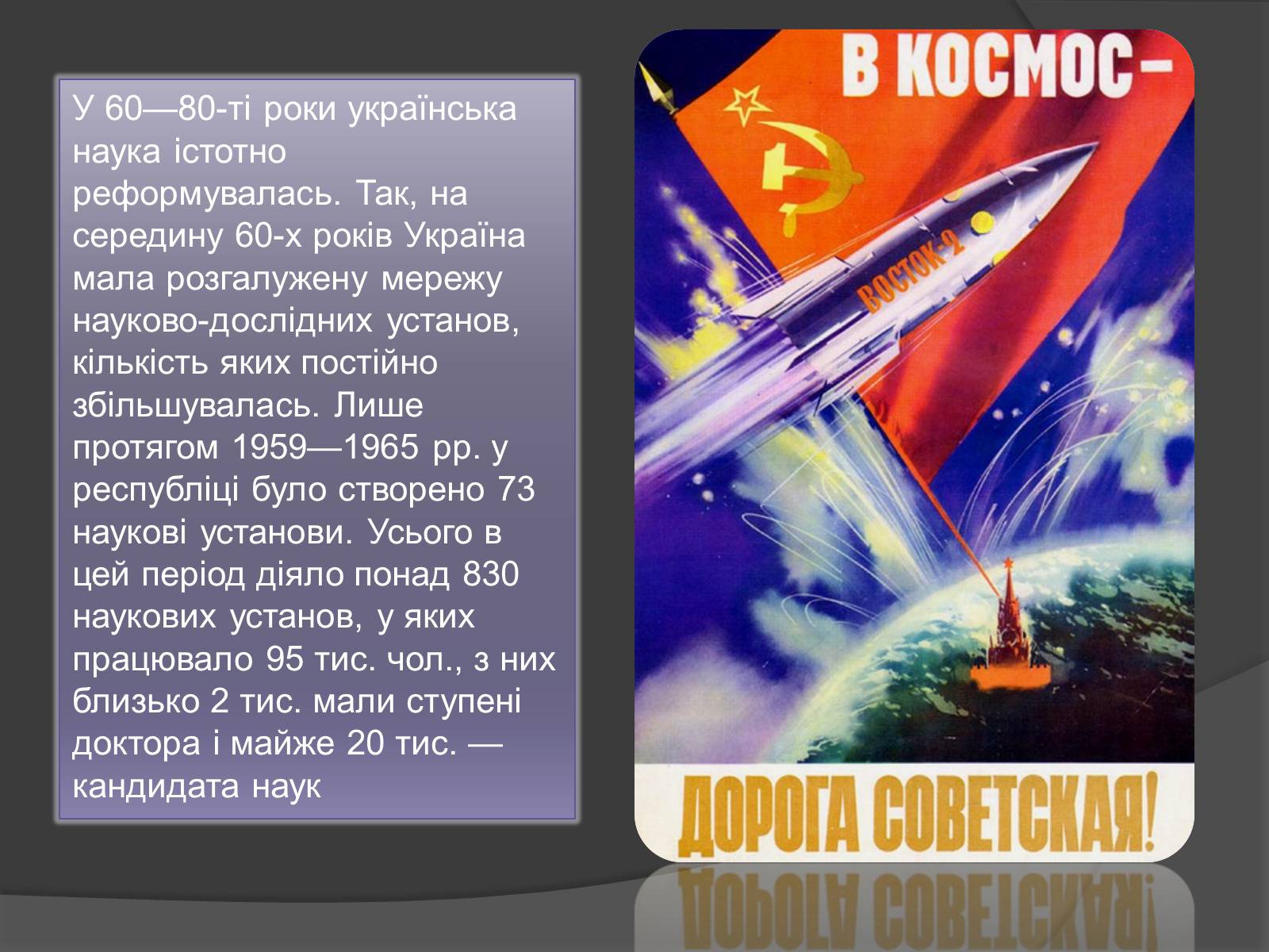 Презентація на тему «Розвиток культури 60-80-х років» - Слайд #5 Презентація на тему «Розвиток культури 60-80-х років» - Слайд #5