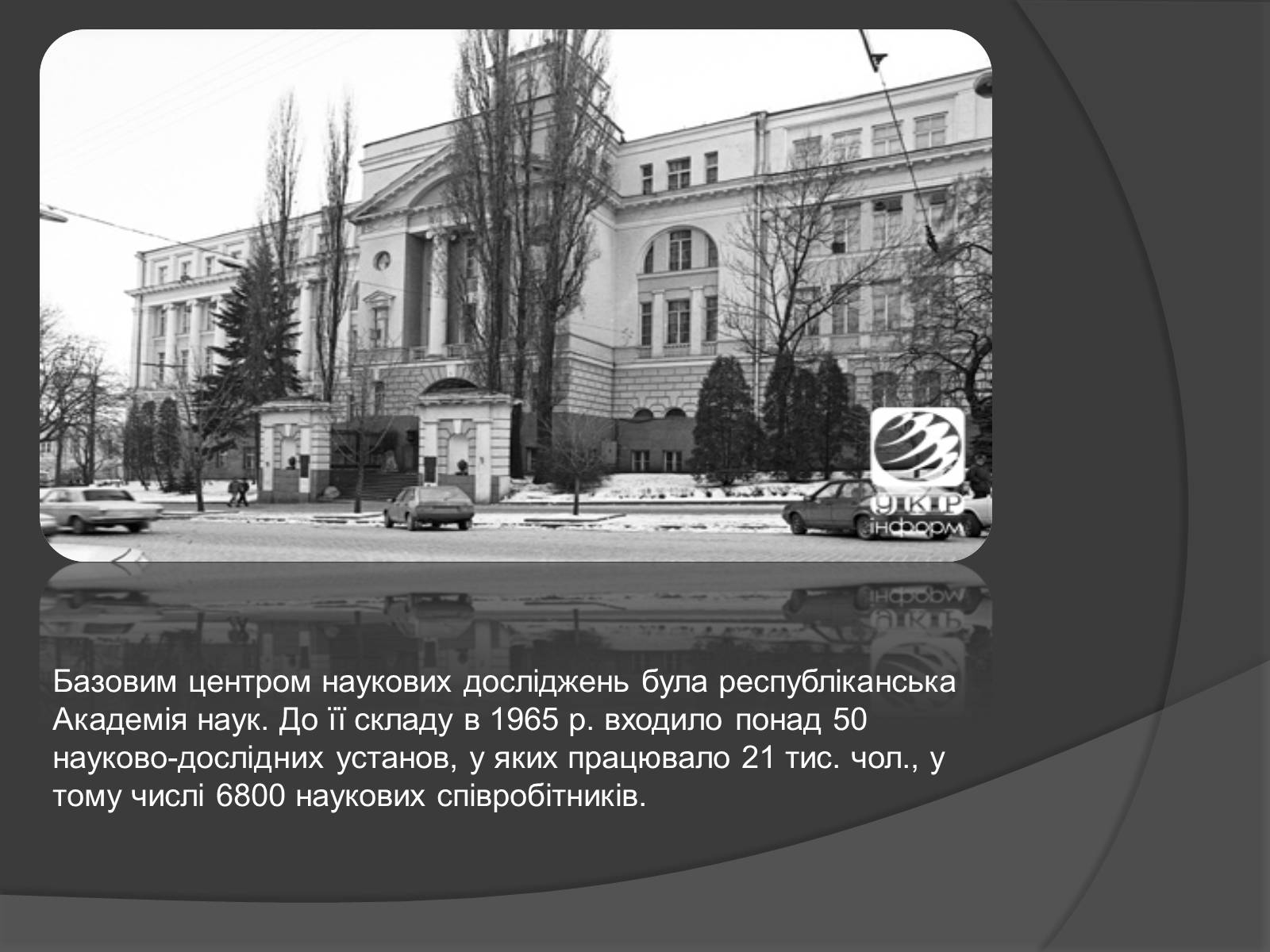 Презентація на тему «Розвиток культури 60-80-х років» - Слайд #6 Презентація на тему «Розвиток культури 60-80-х років» - Слайд #6
