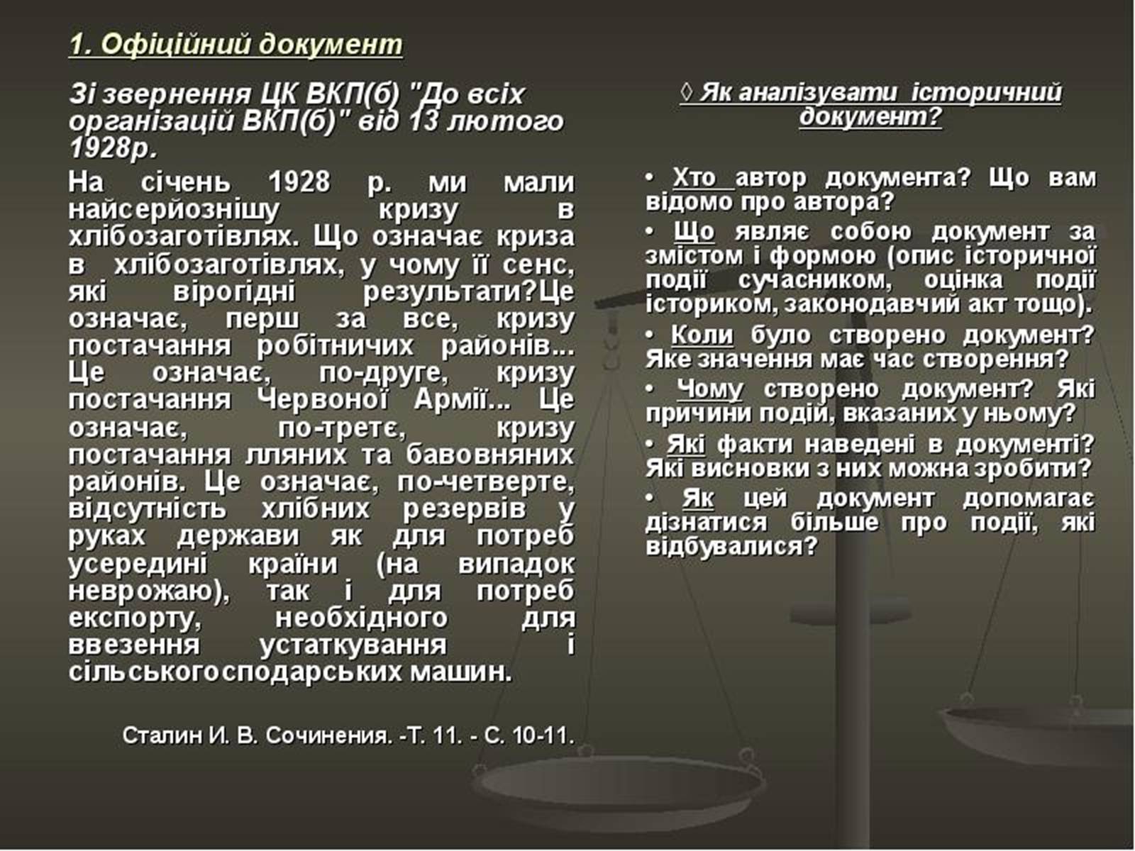 Презентація на тему «Колективізація» (варіант 2) - Слайд #10 Презентація на тему «Колективізація» (варіант 2) - Слайд #10
